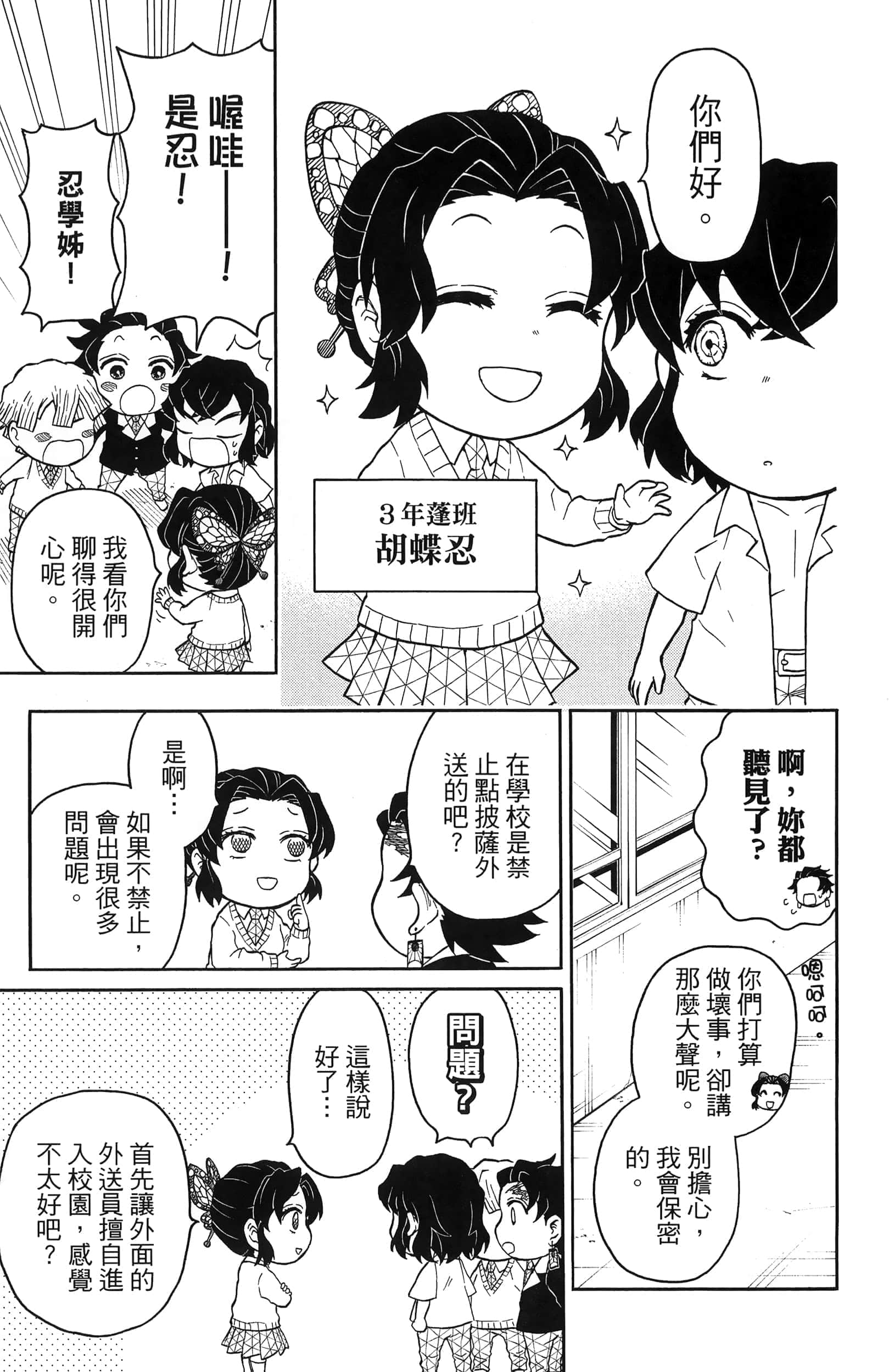 第 149 页