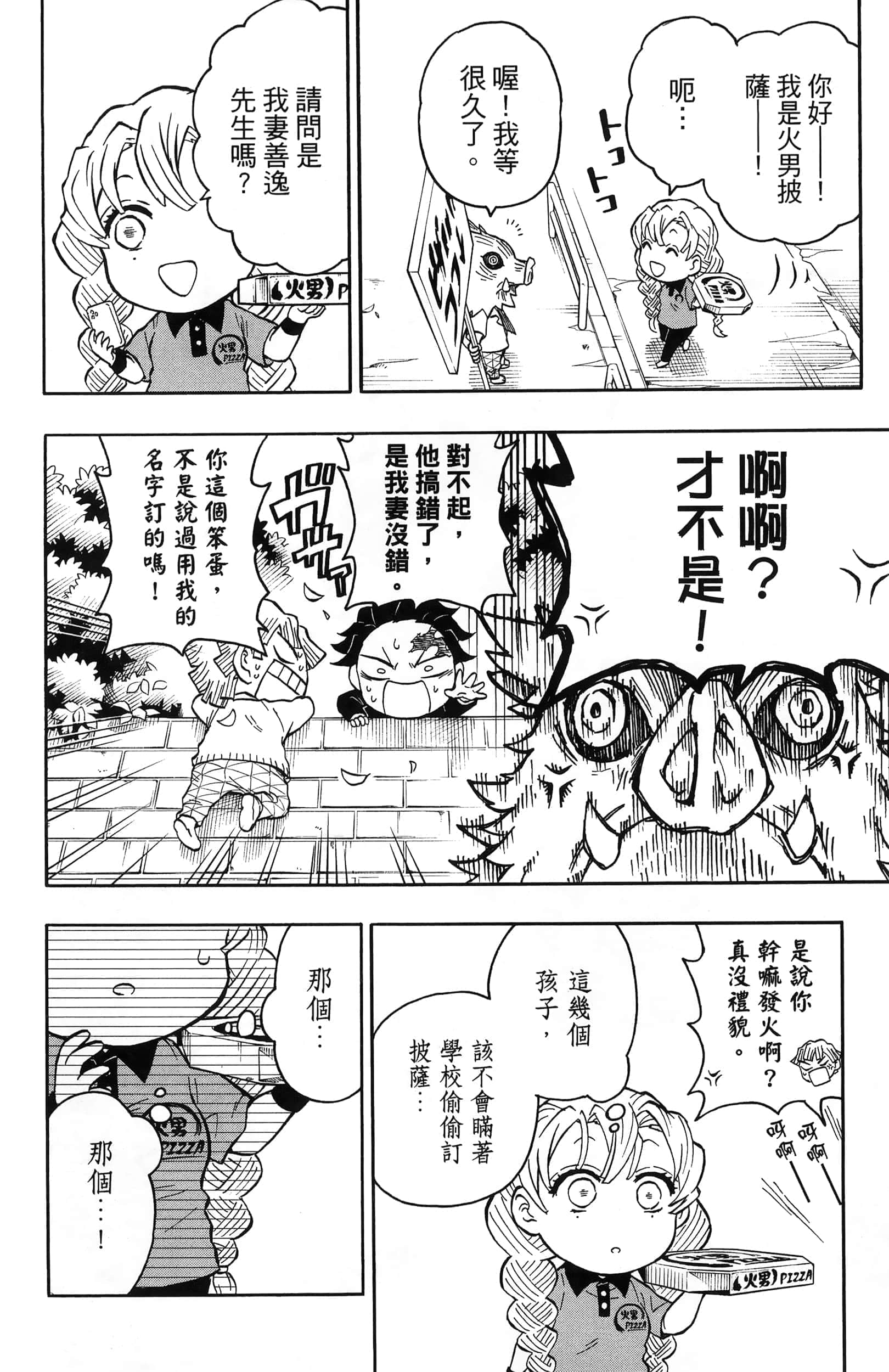 第 158 页