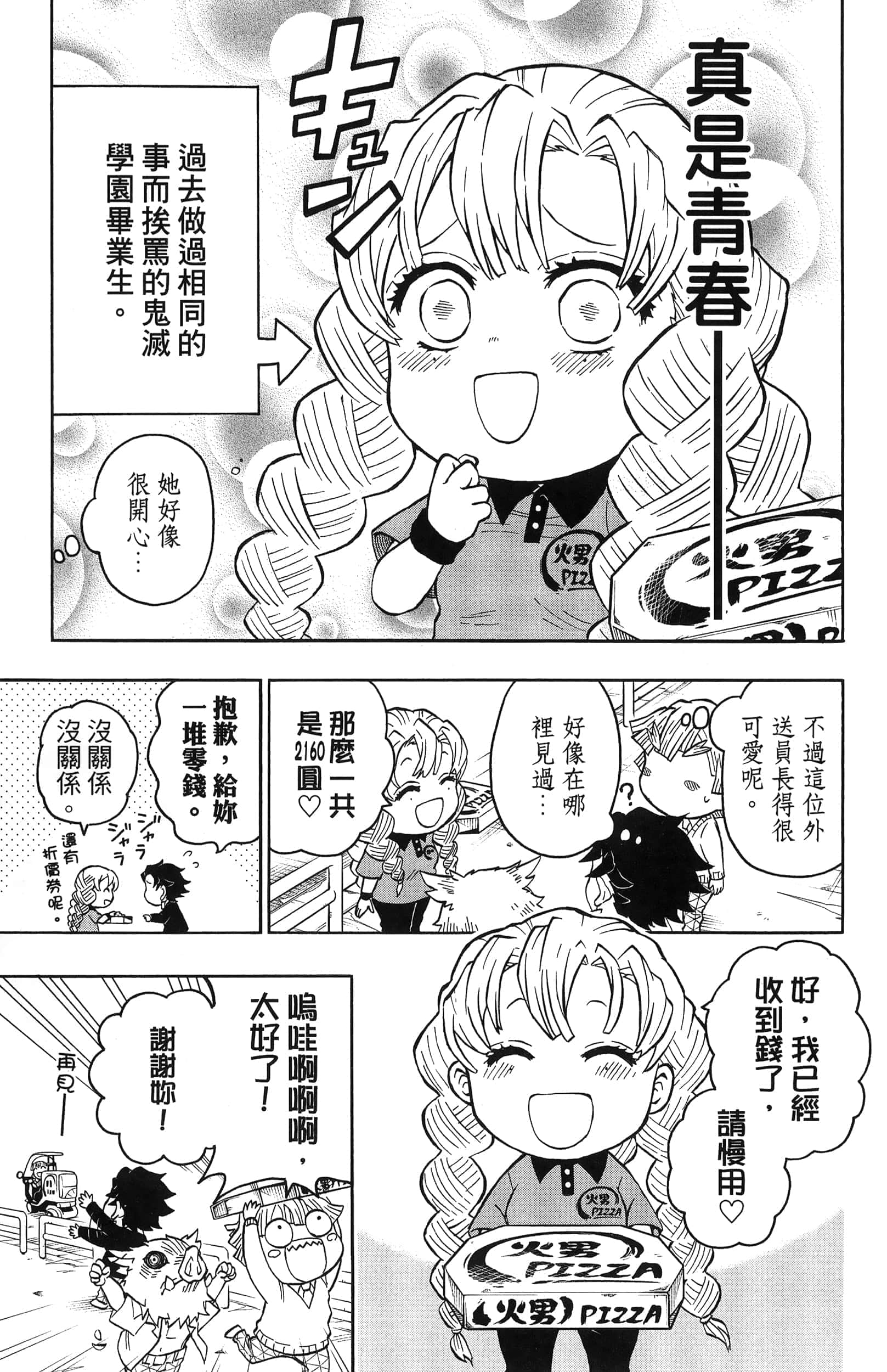 第 159 页
