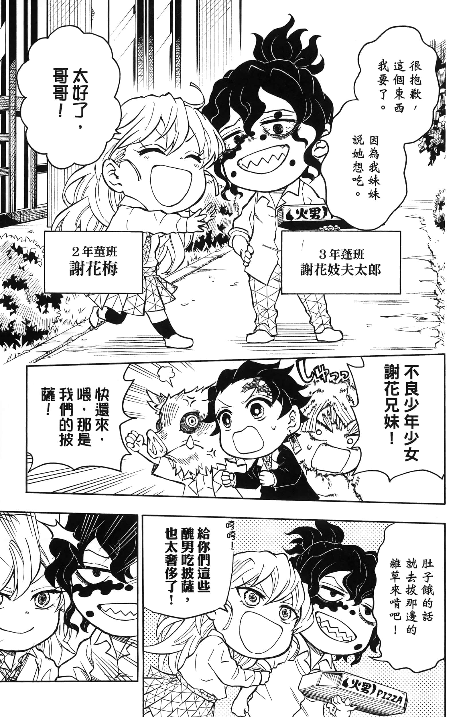 第 161 页