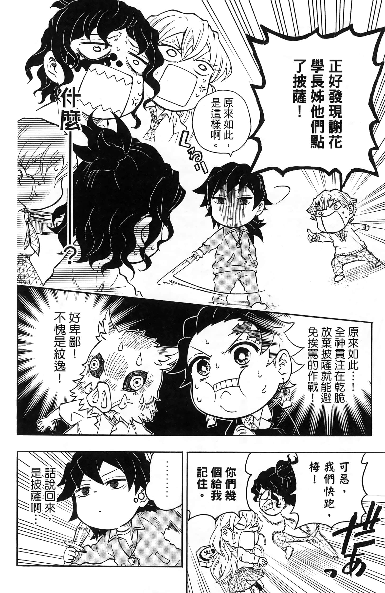 第 166 页