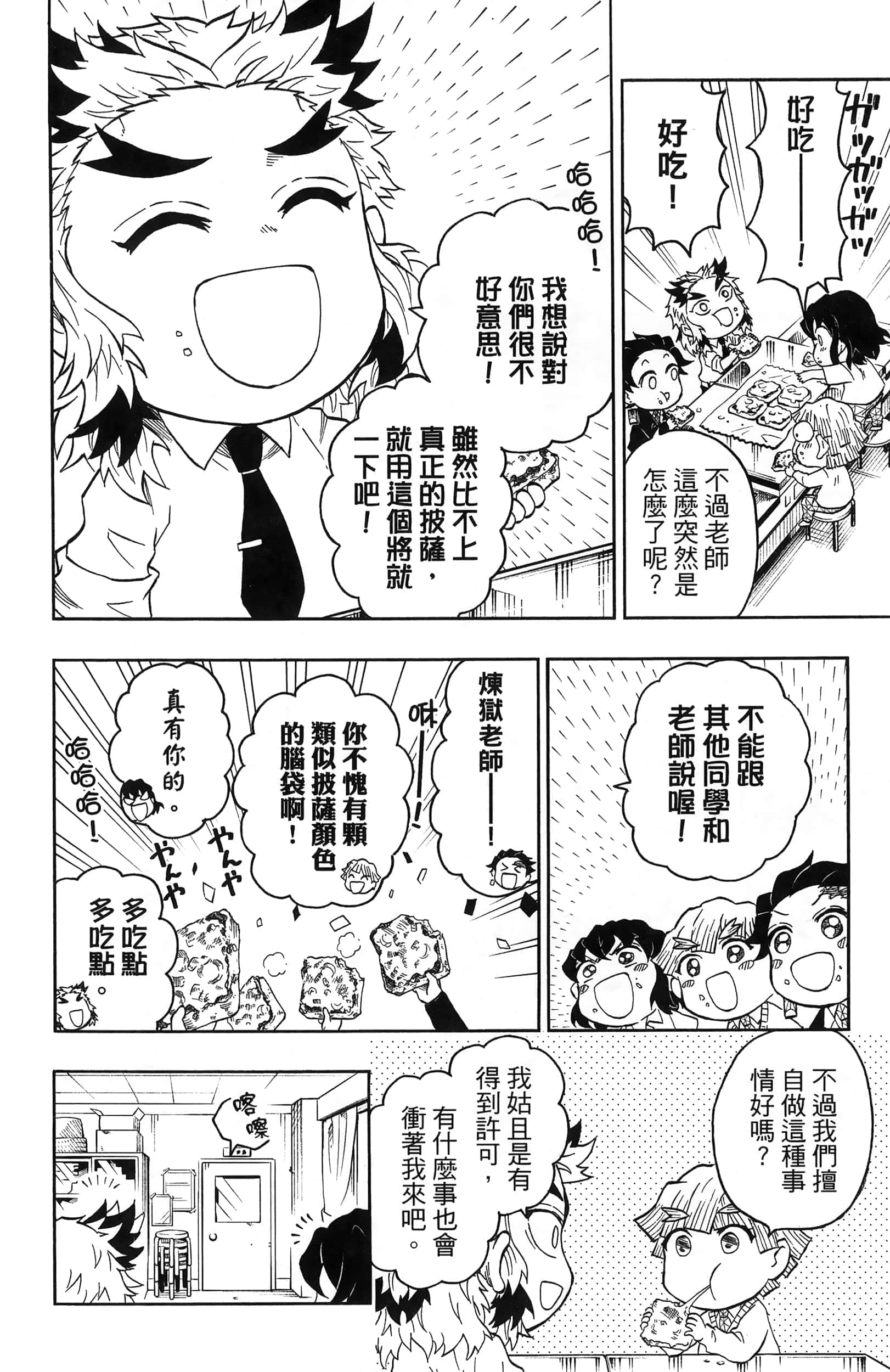 第 170 页
