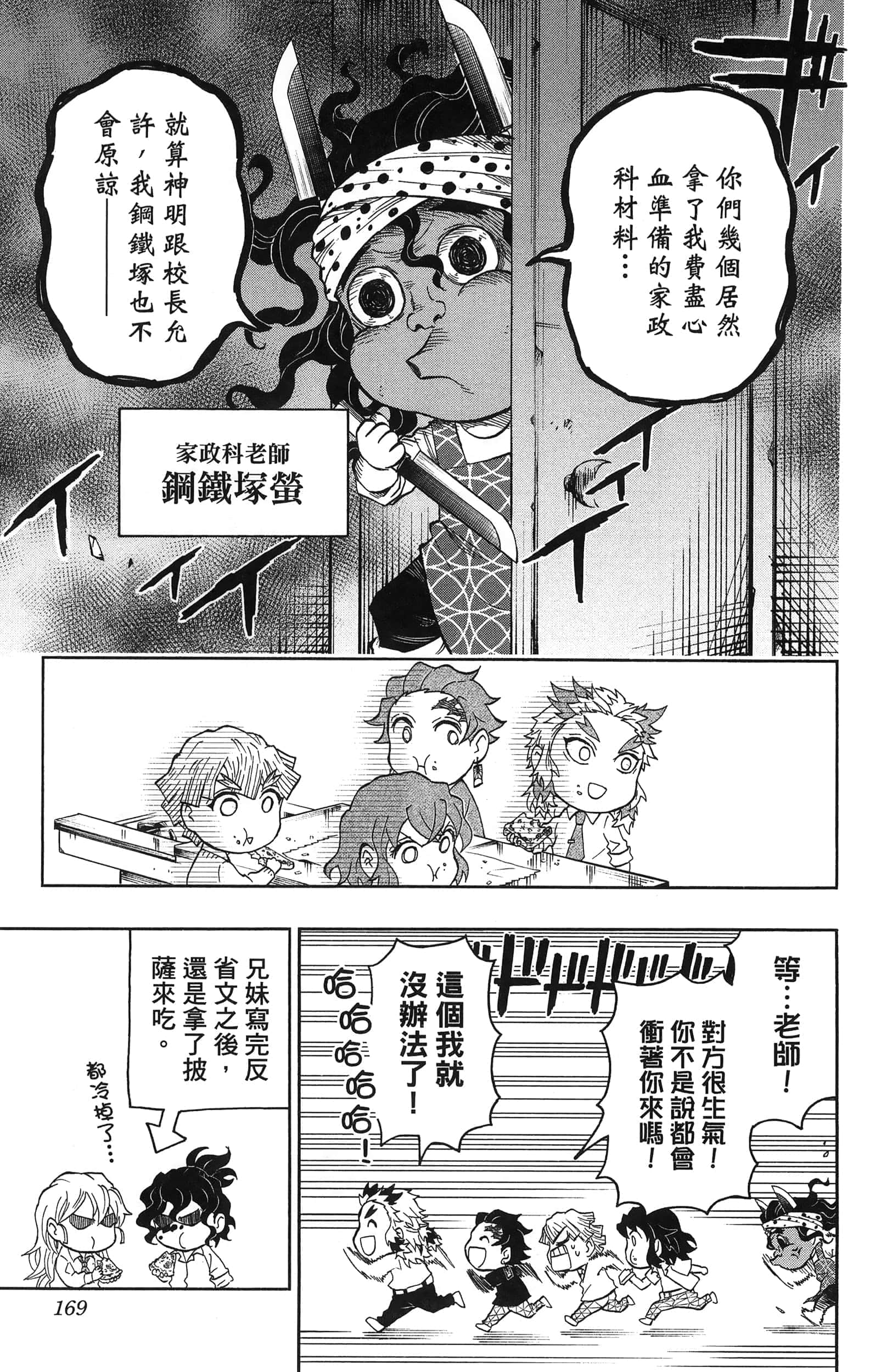 第 171 页