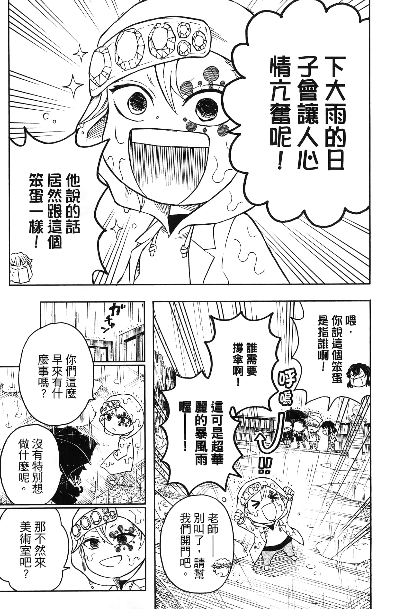 第 179 页