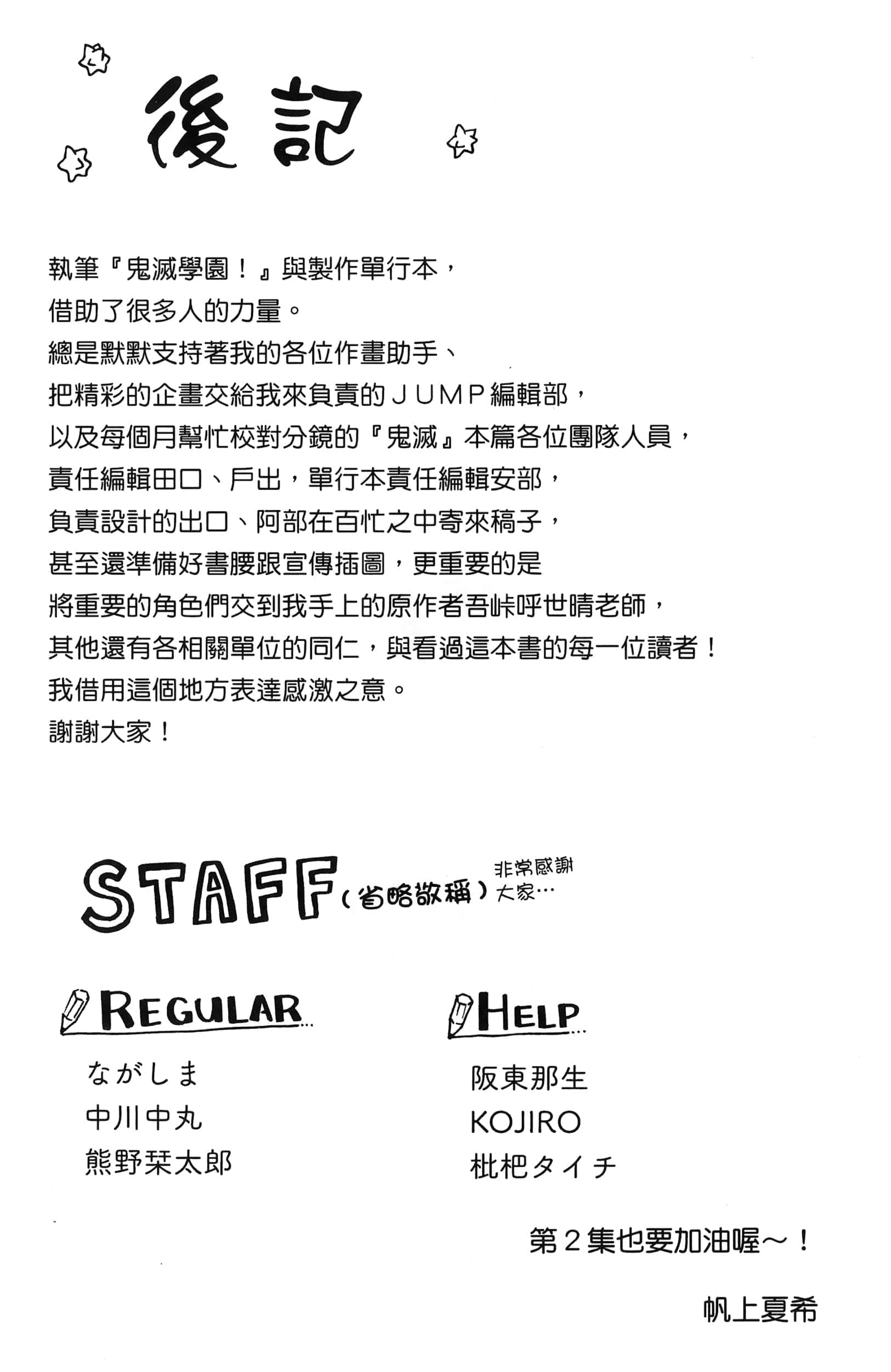 第 190 页