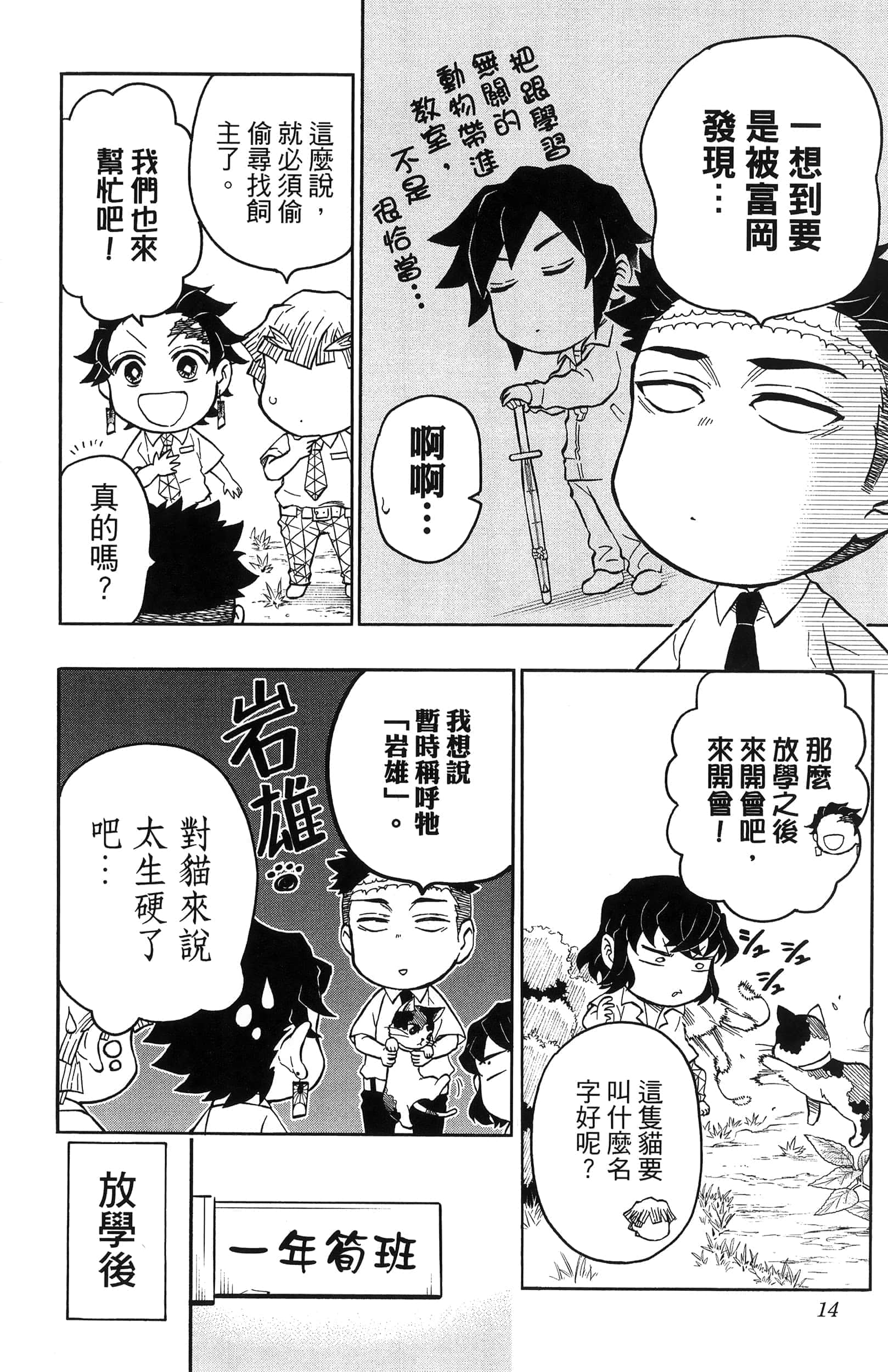 第 16 页