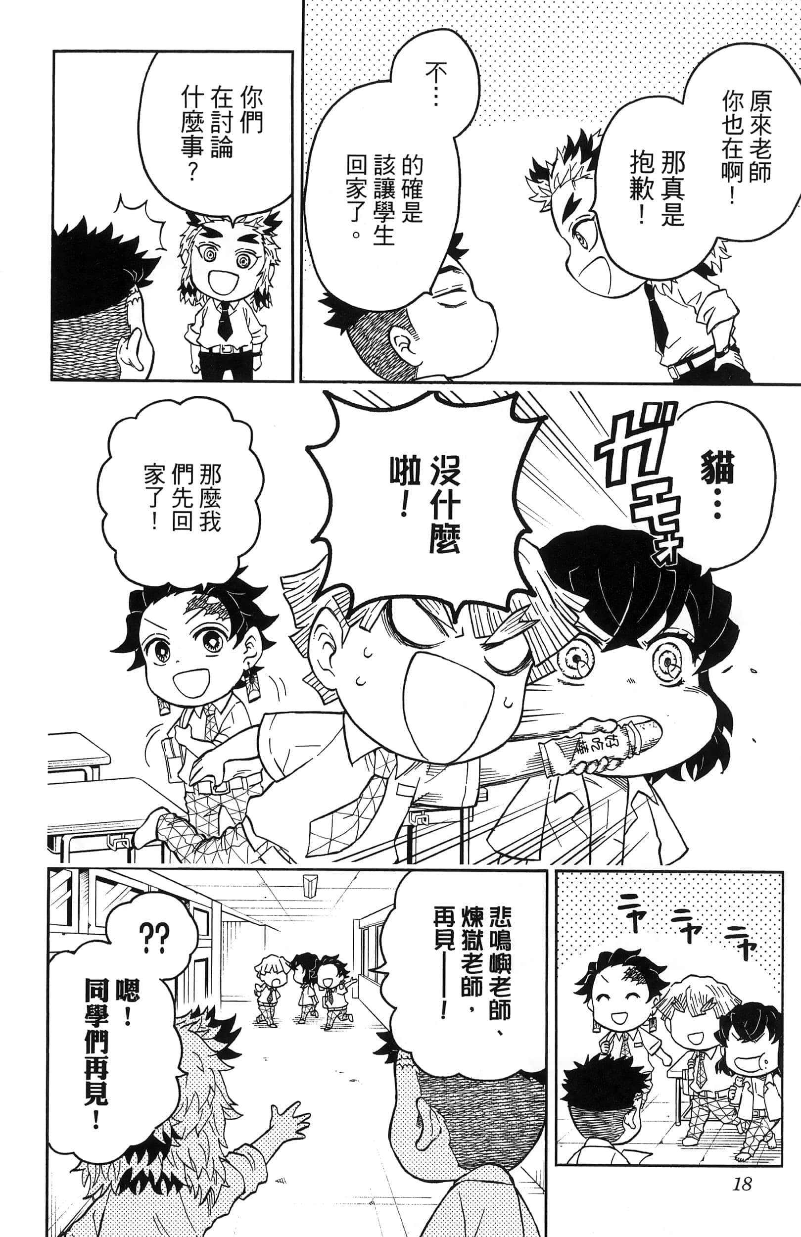 第 20 页