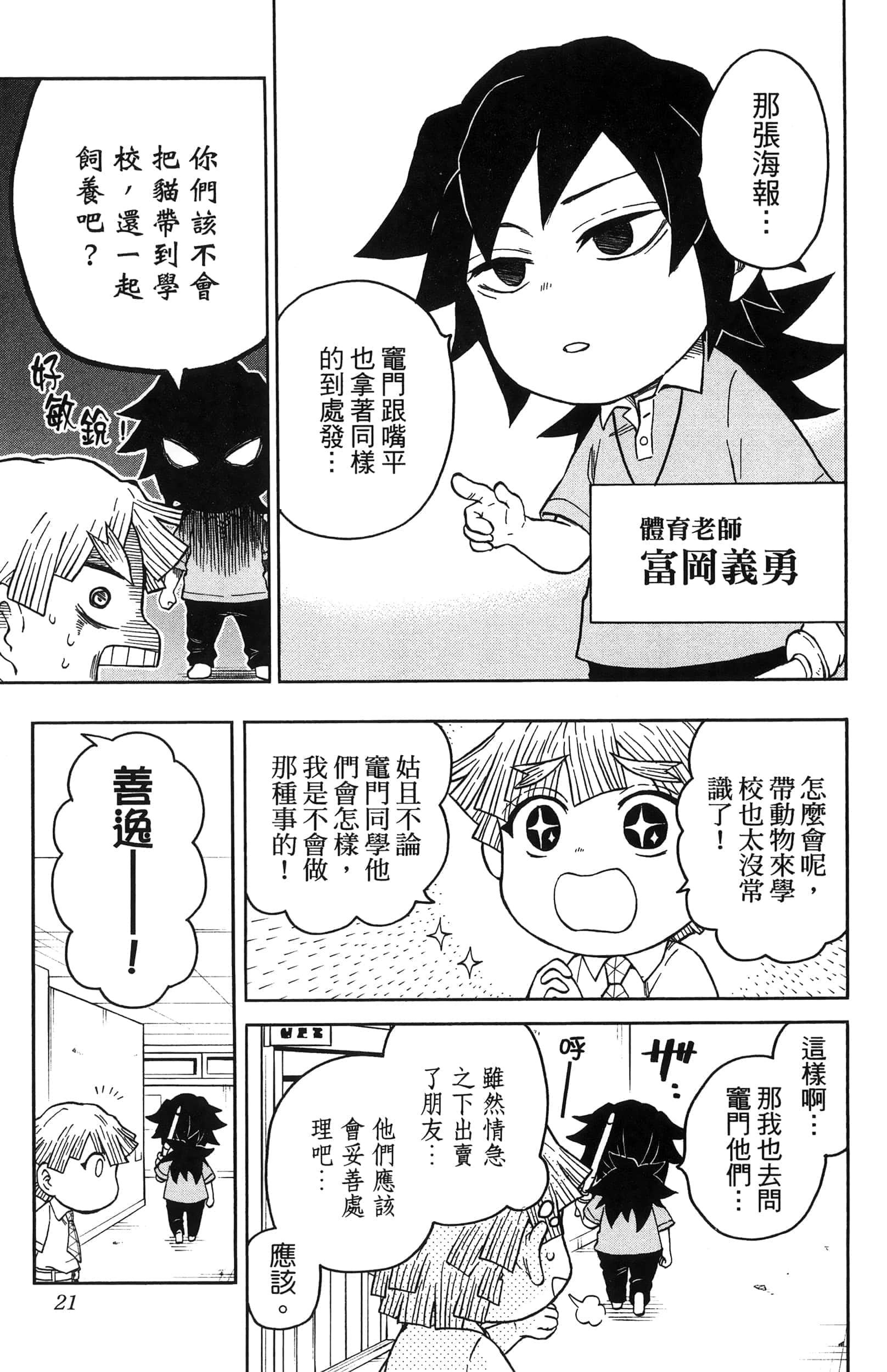 第 23 页