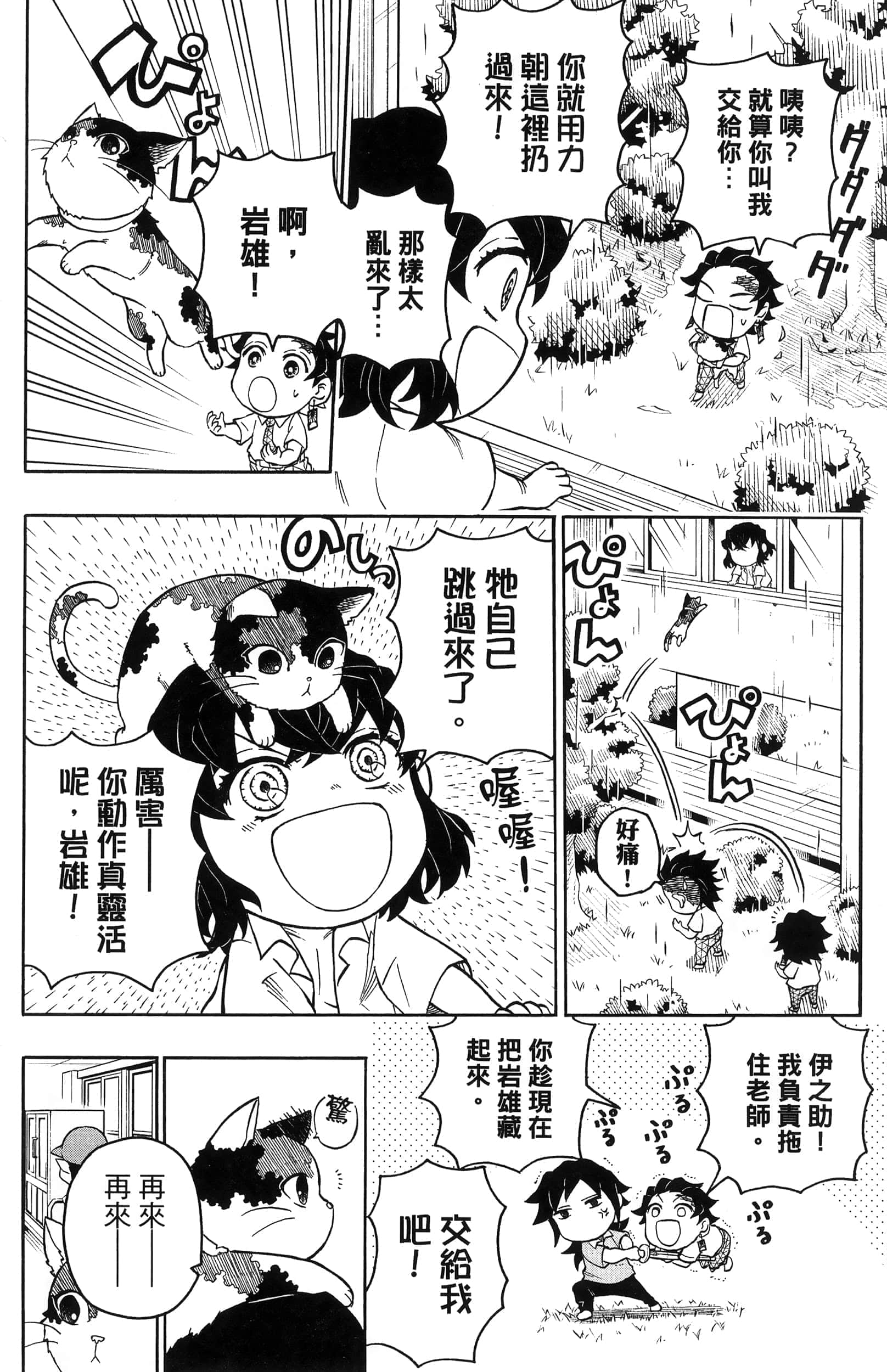 第 28 页