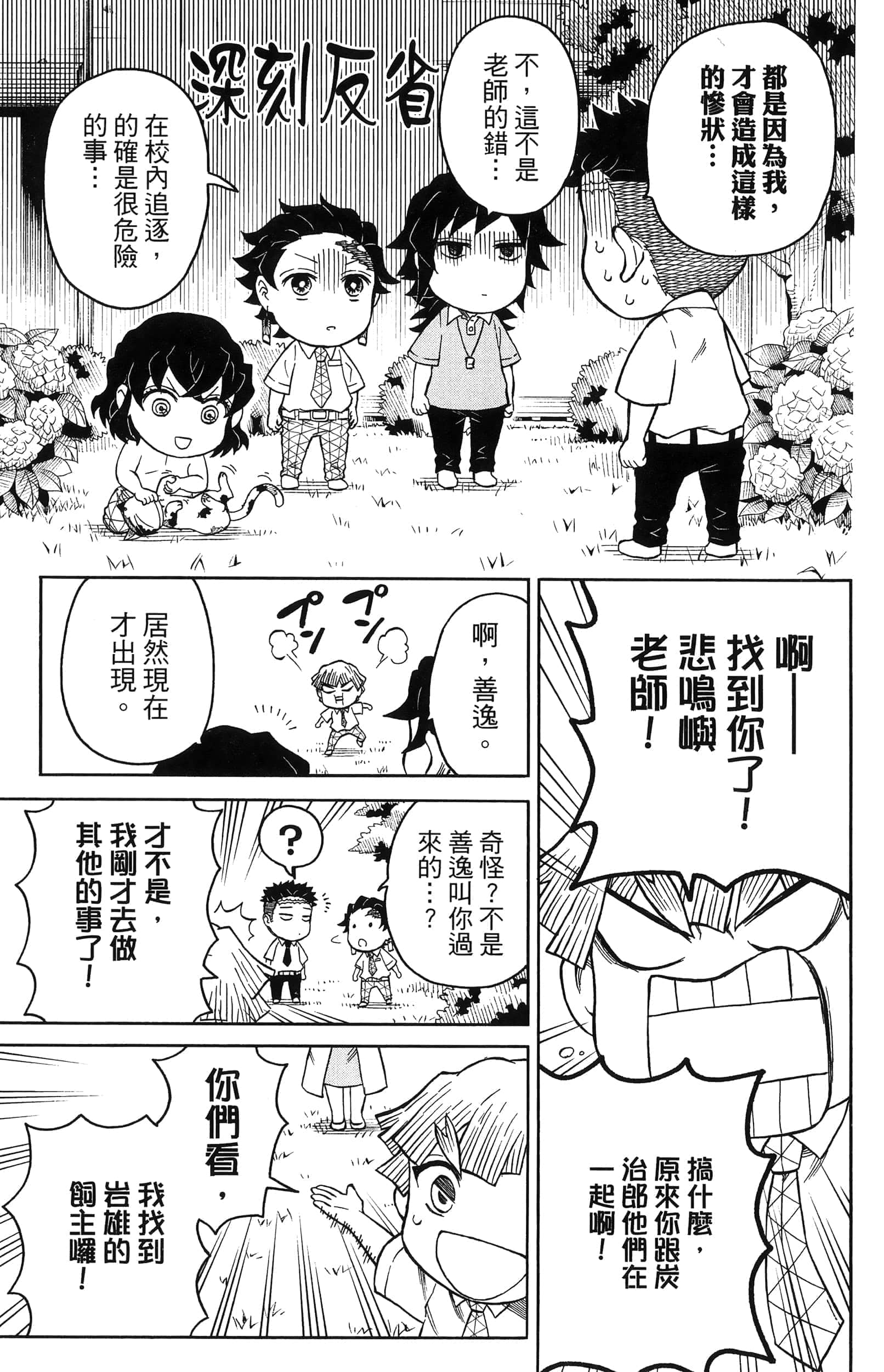 第 33 页