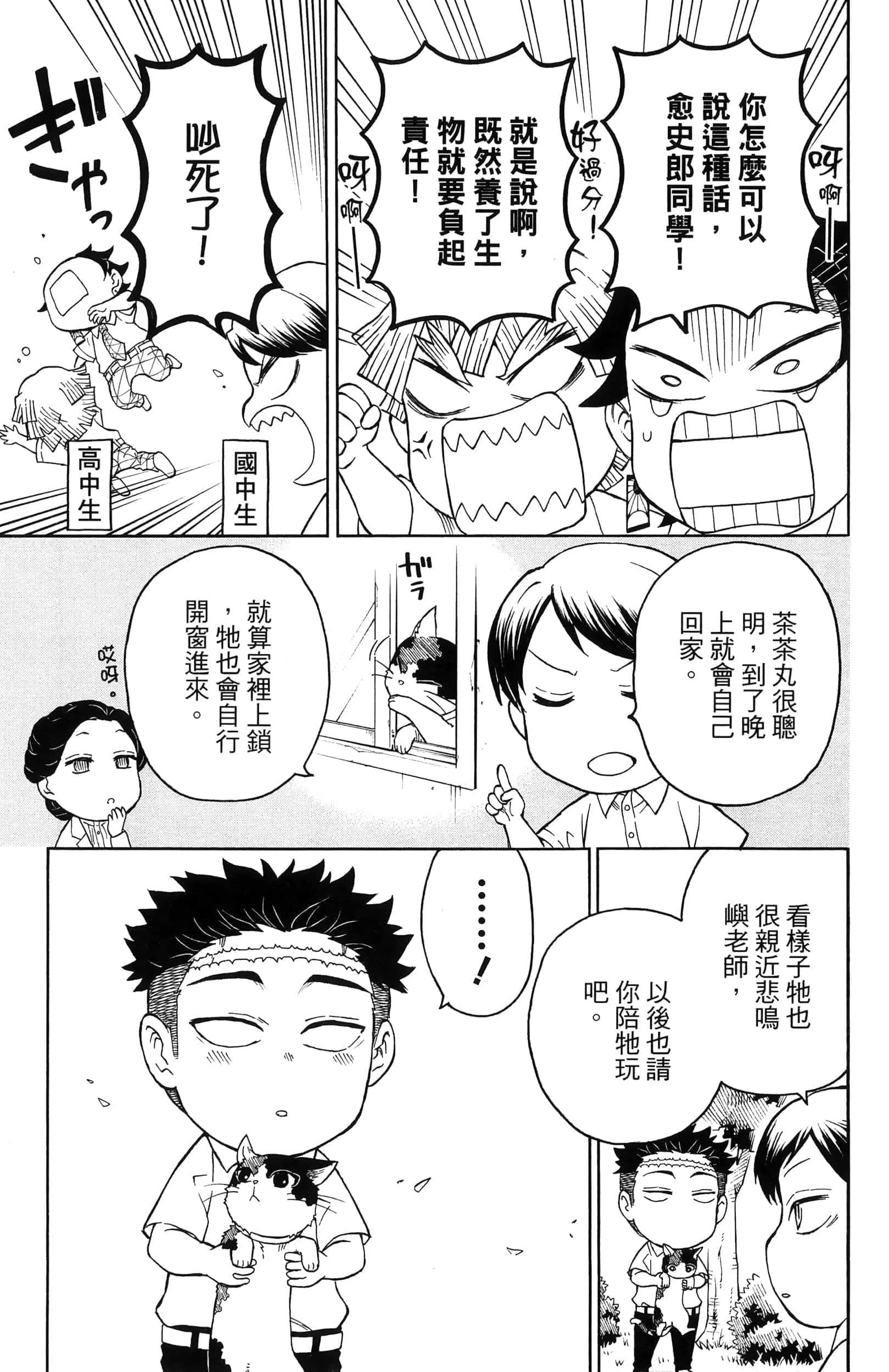 第 37 页