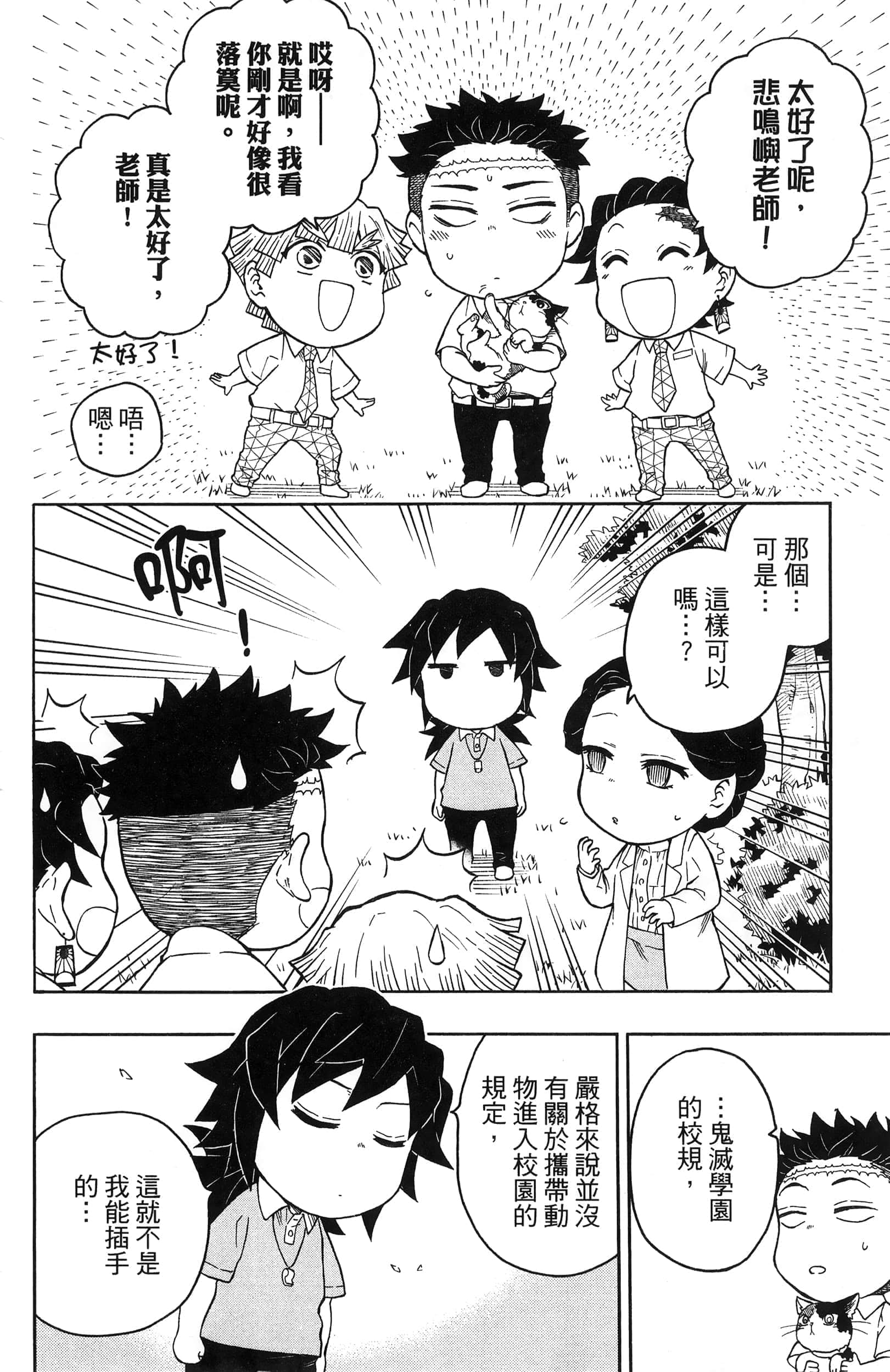 第 38 页