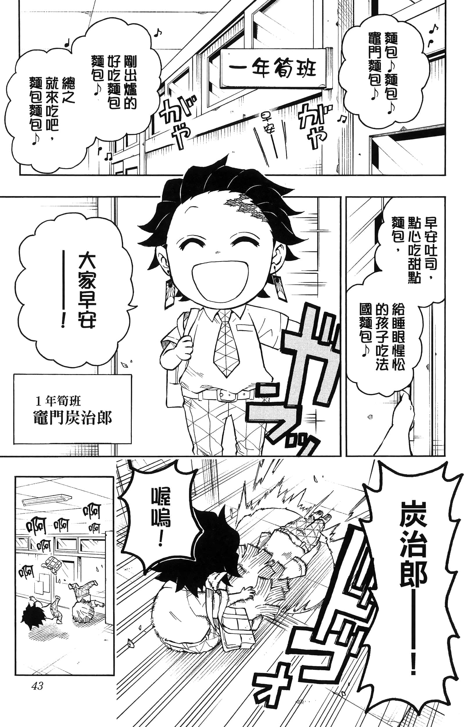 第 45 页