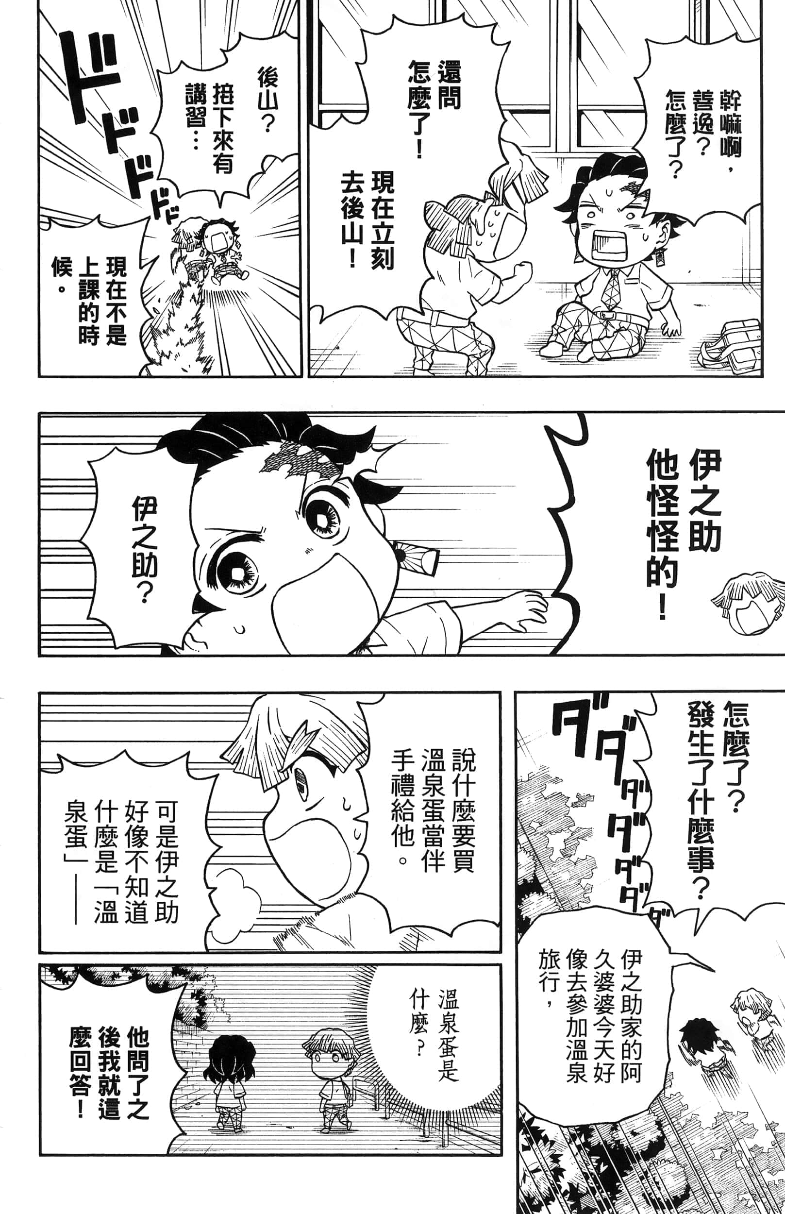 第 46 页
