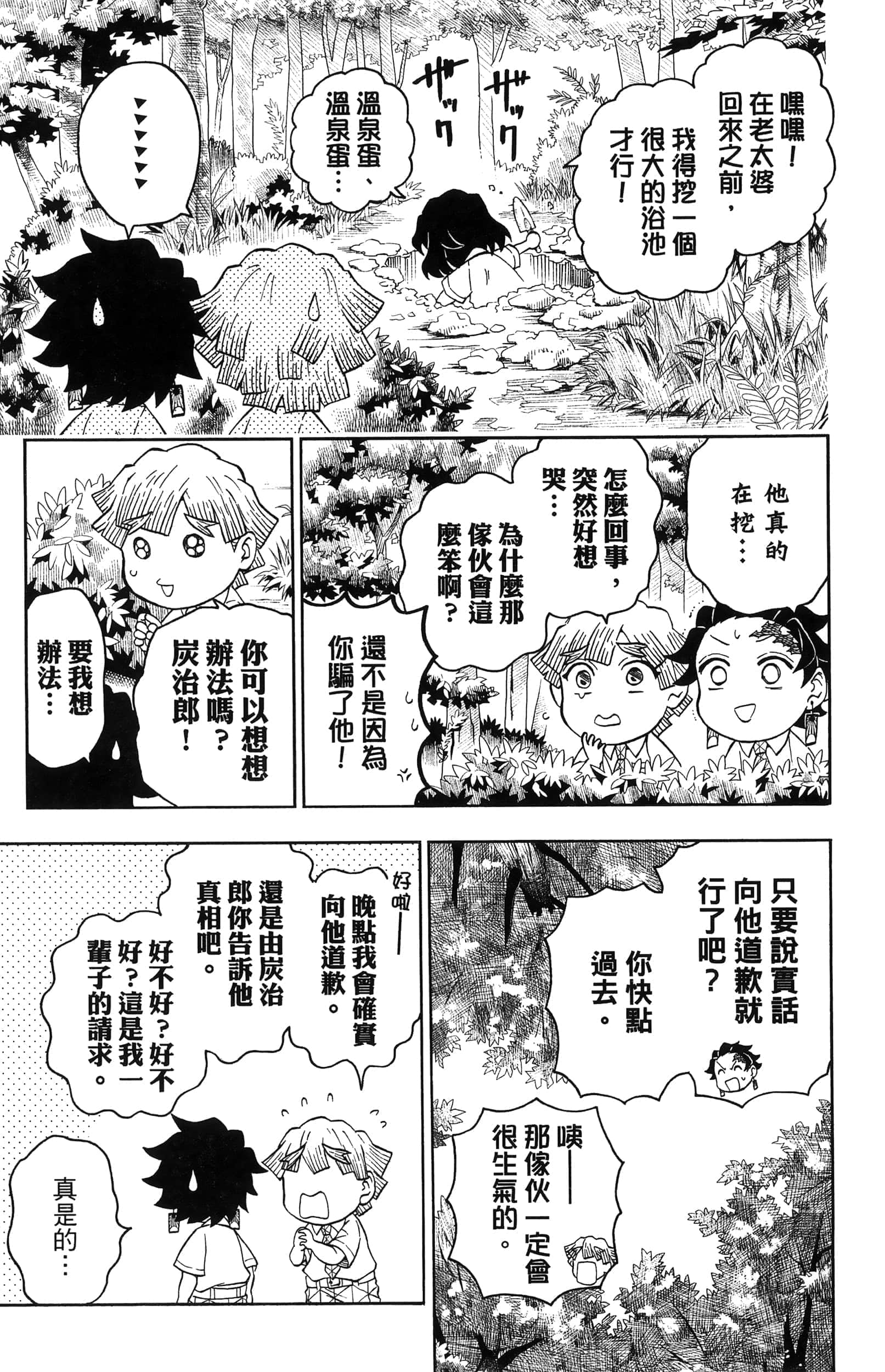 第 49 页