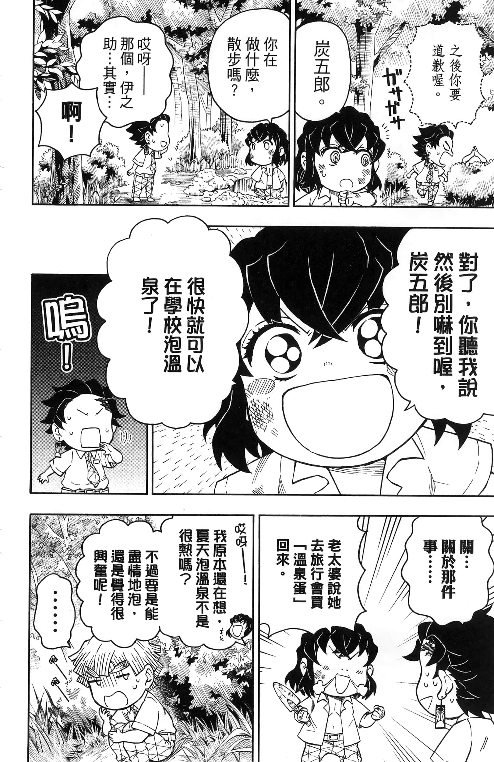 第 50 页