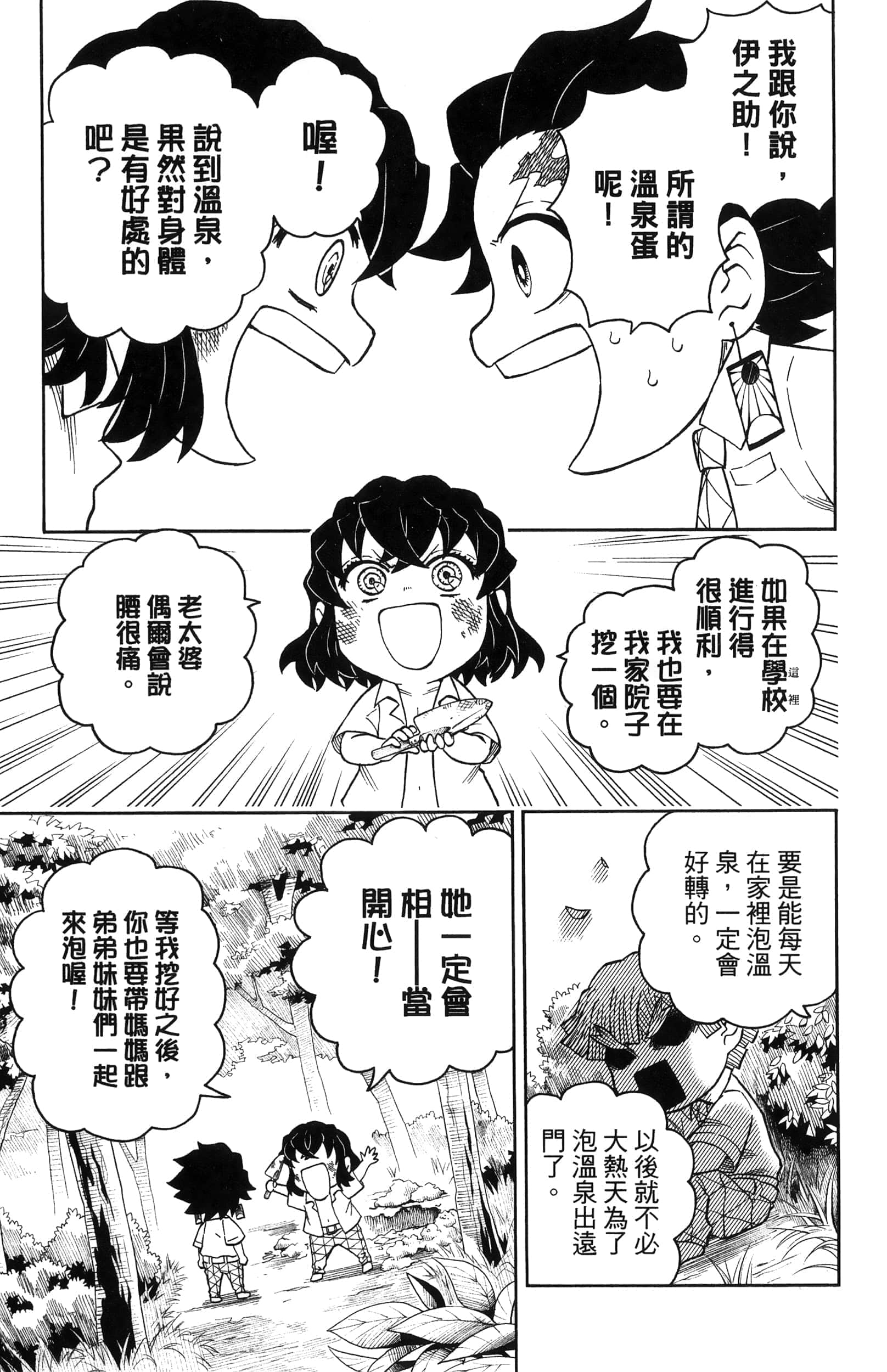 第 51 页