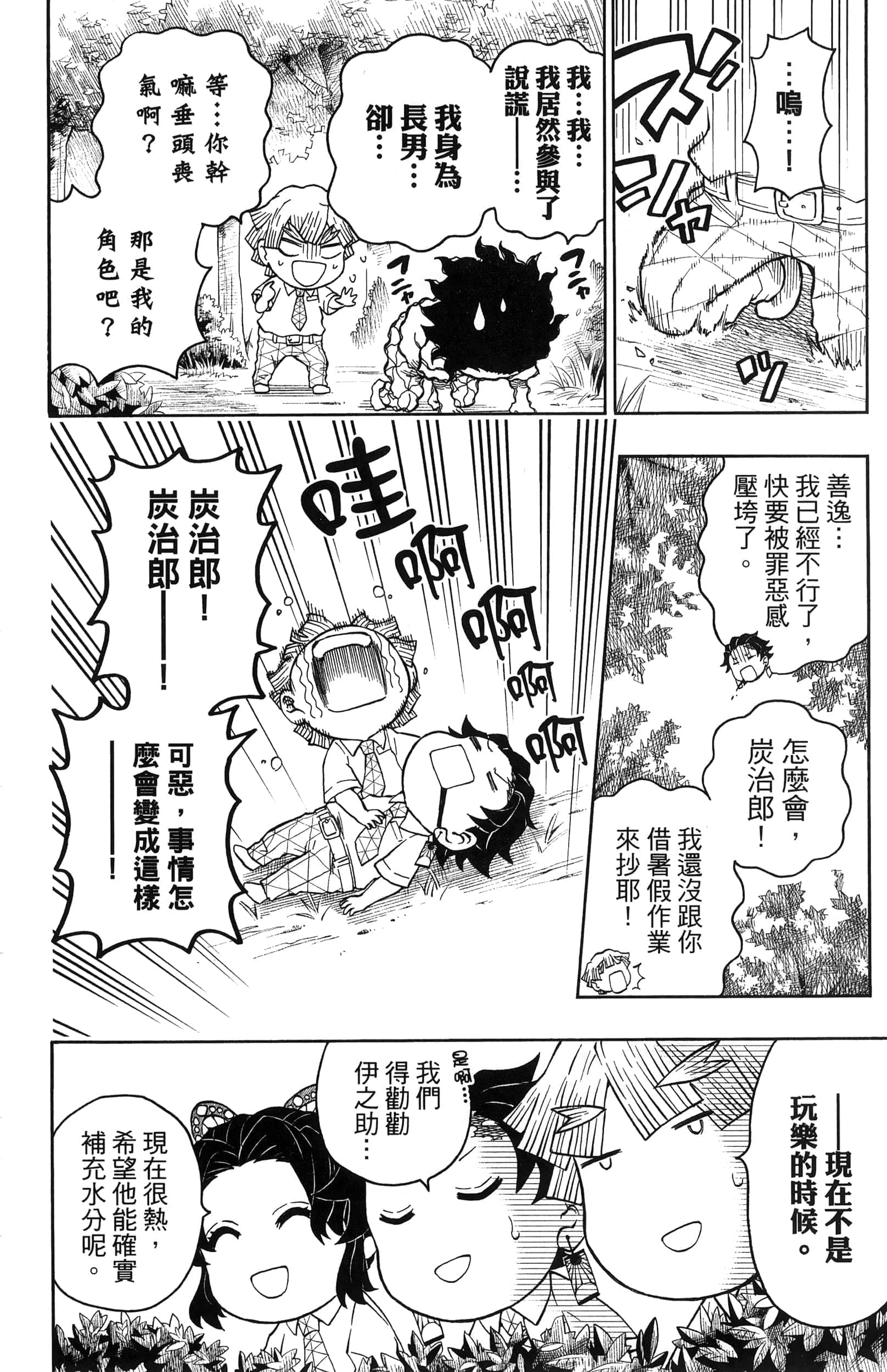 第 54 页