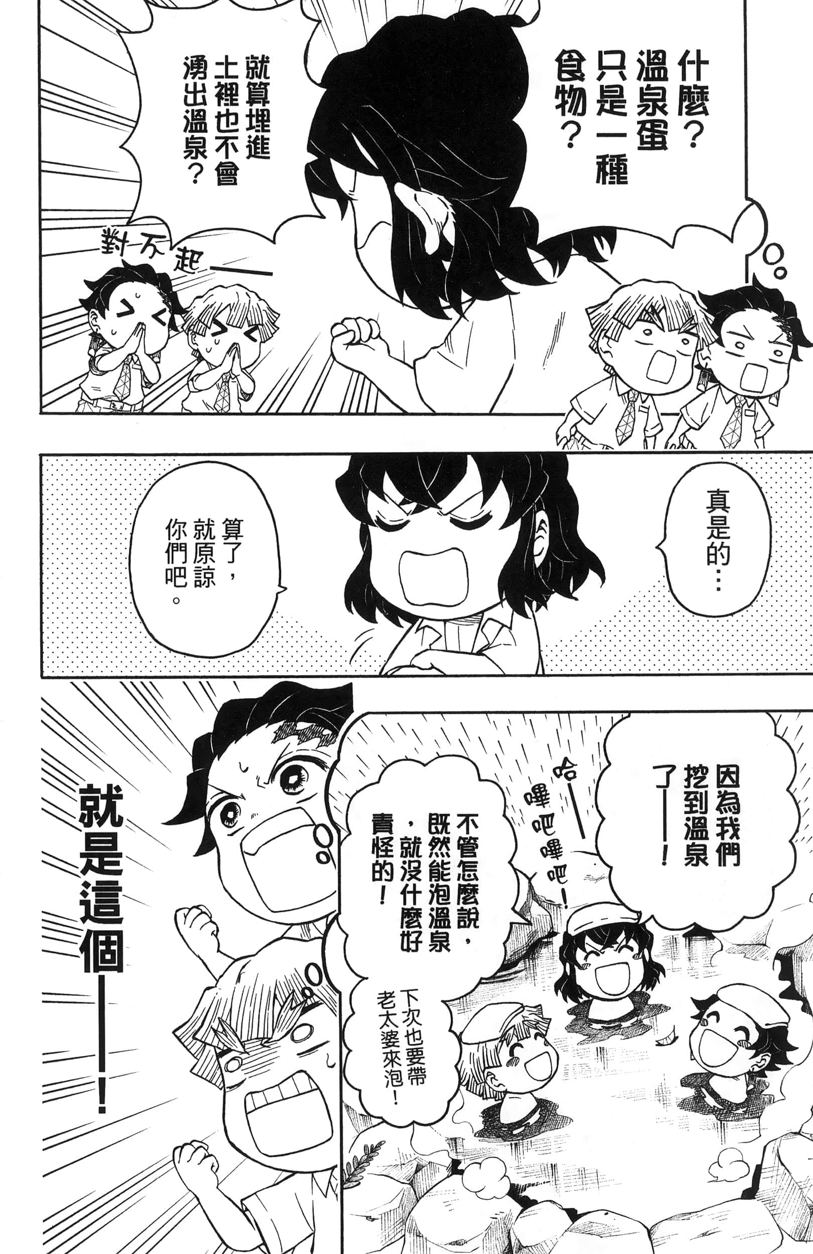 第 58 页