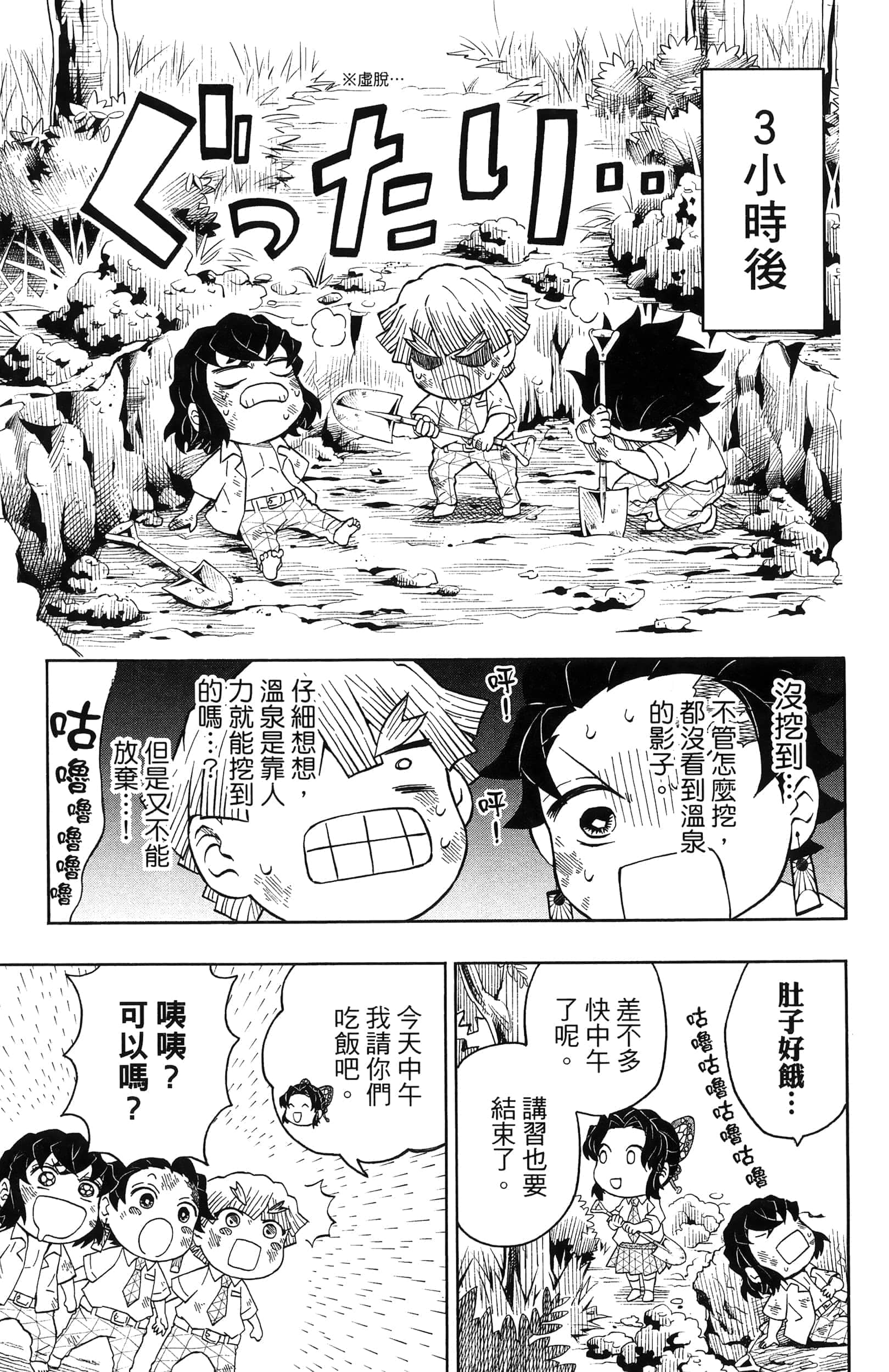 第 61 页