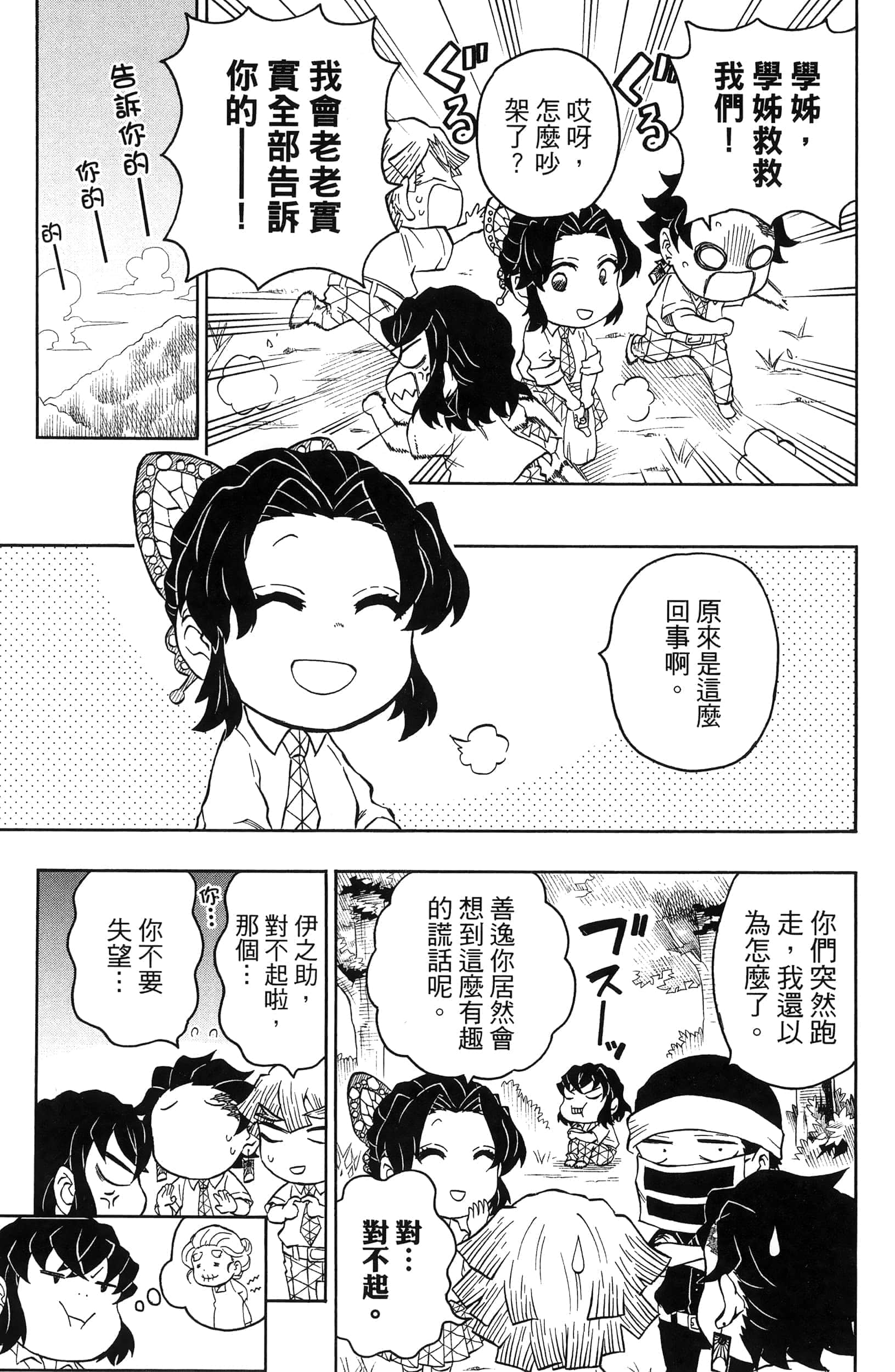 第 67 页