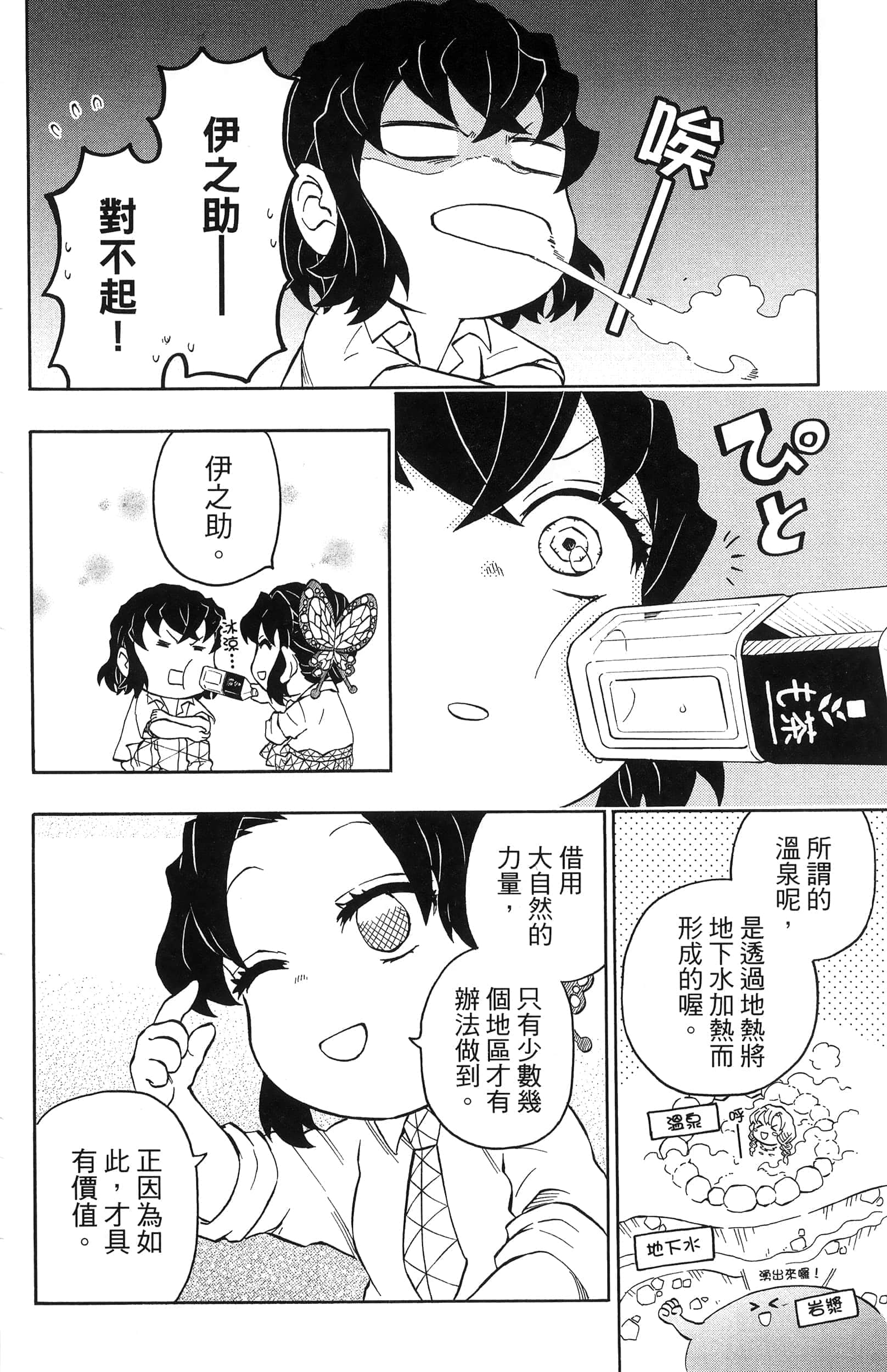 第 68 页