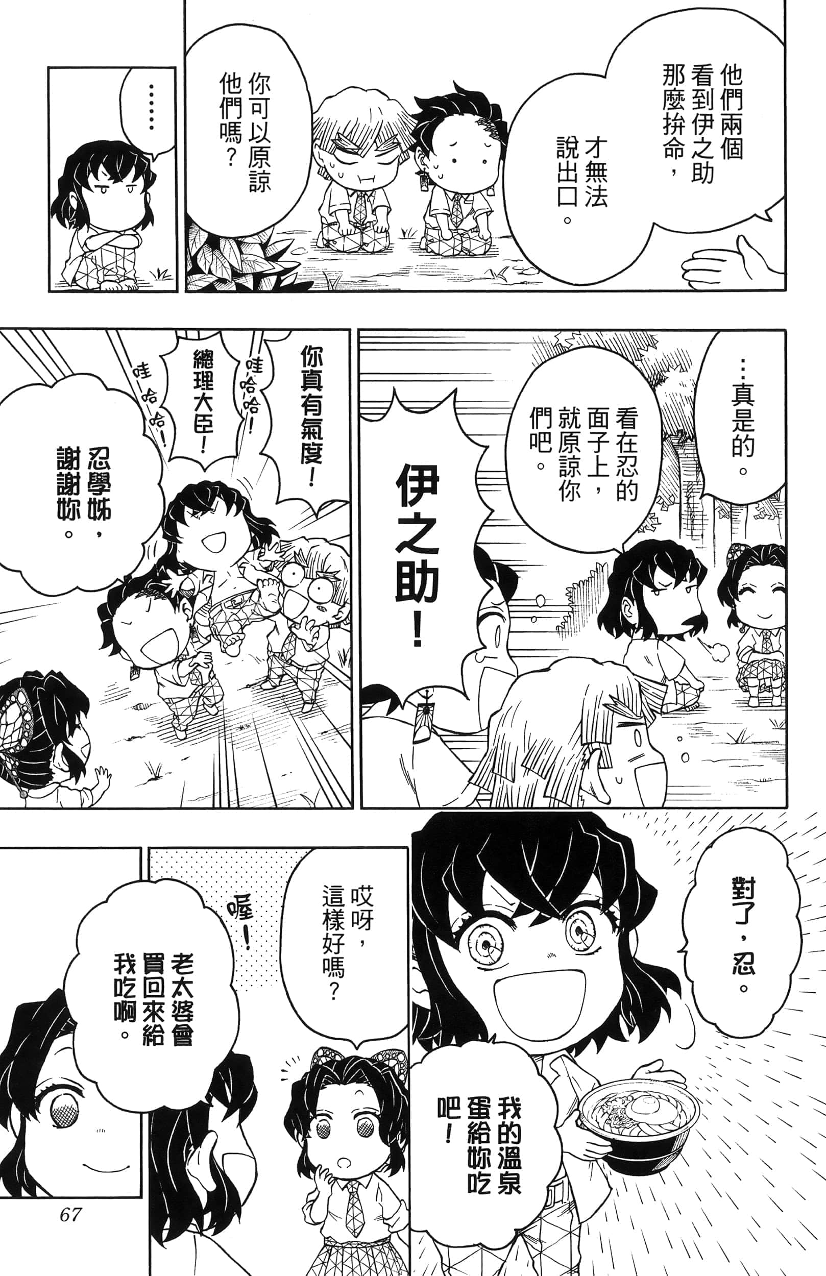 第 69 页