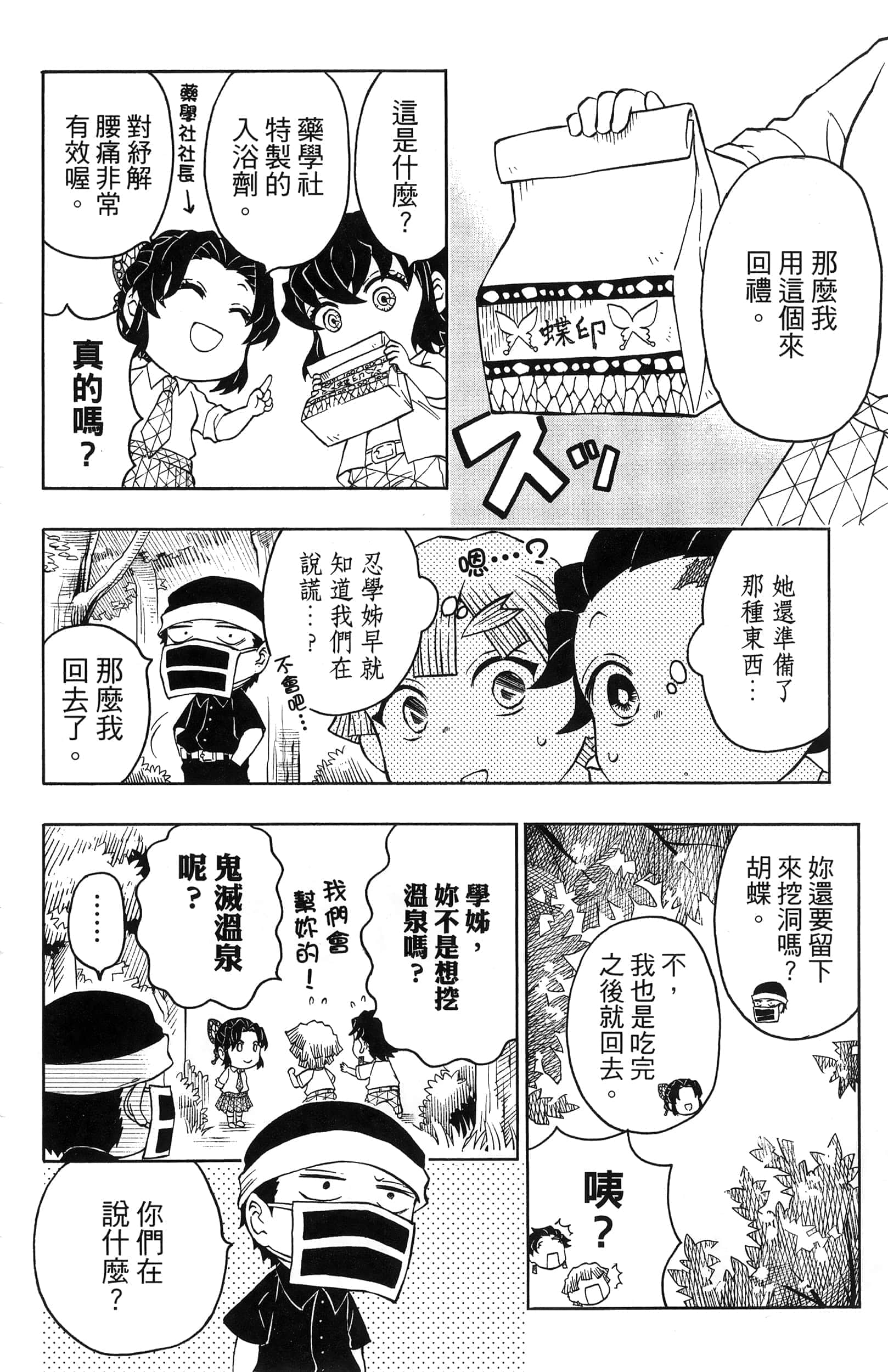 第 70 页