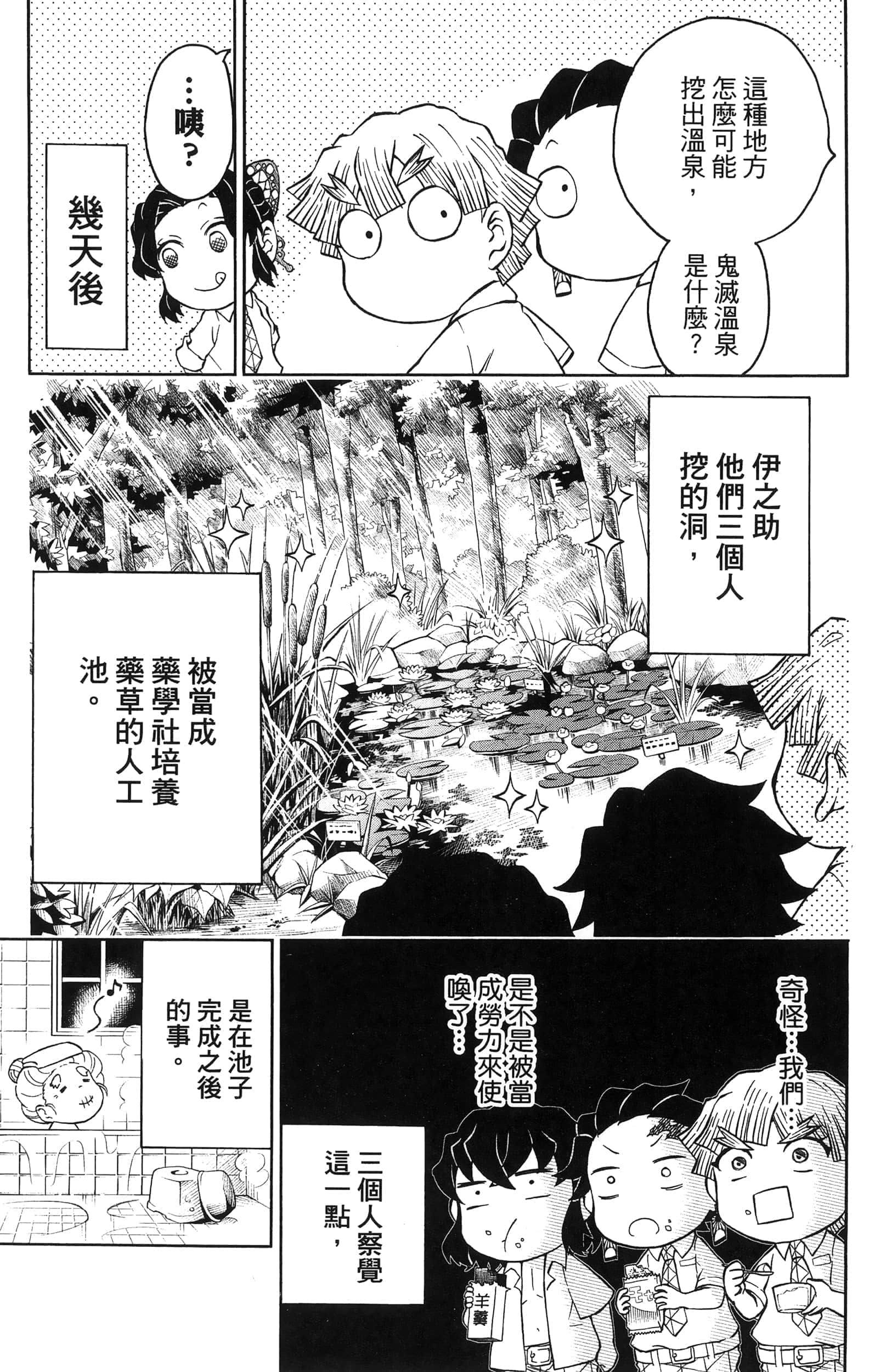 第 71 页