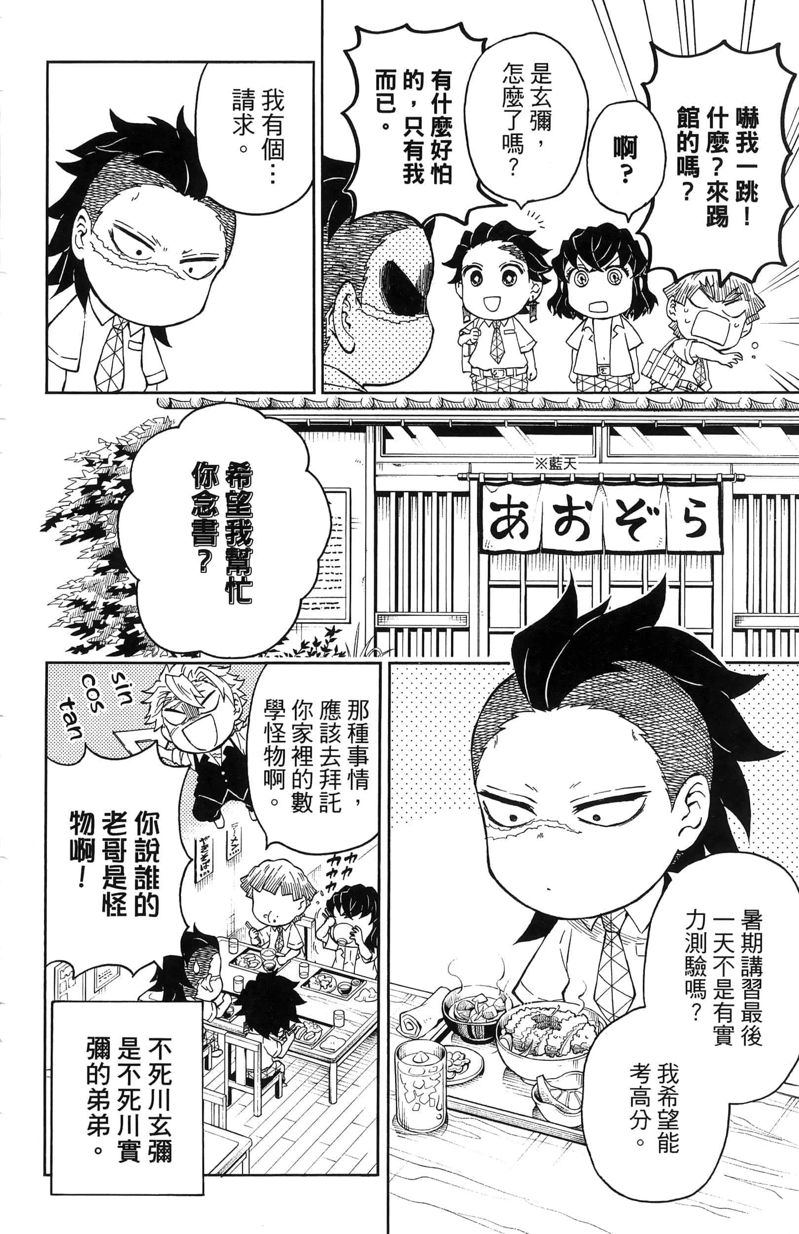 第 76 页