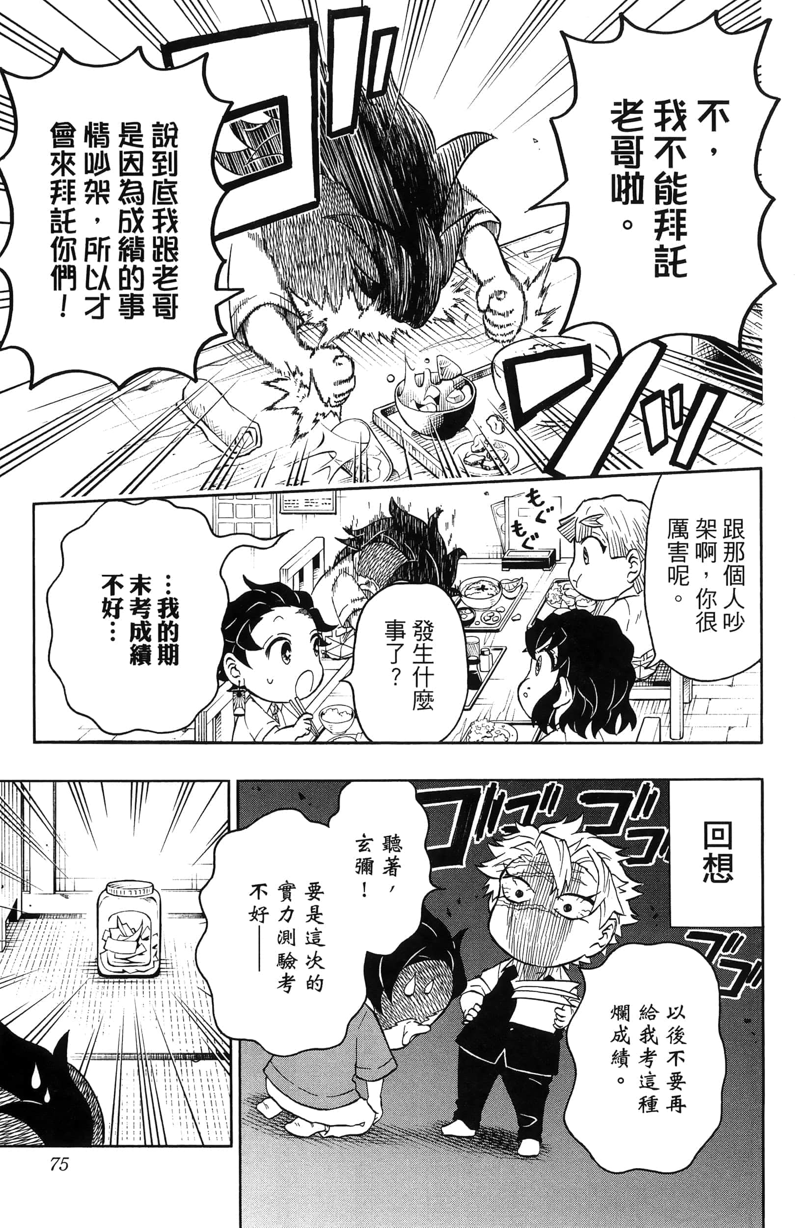 第 77 页