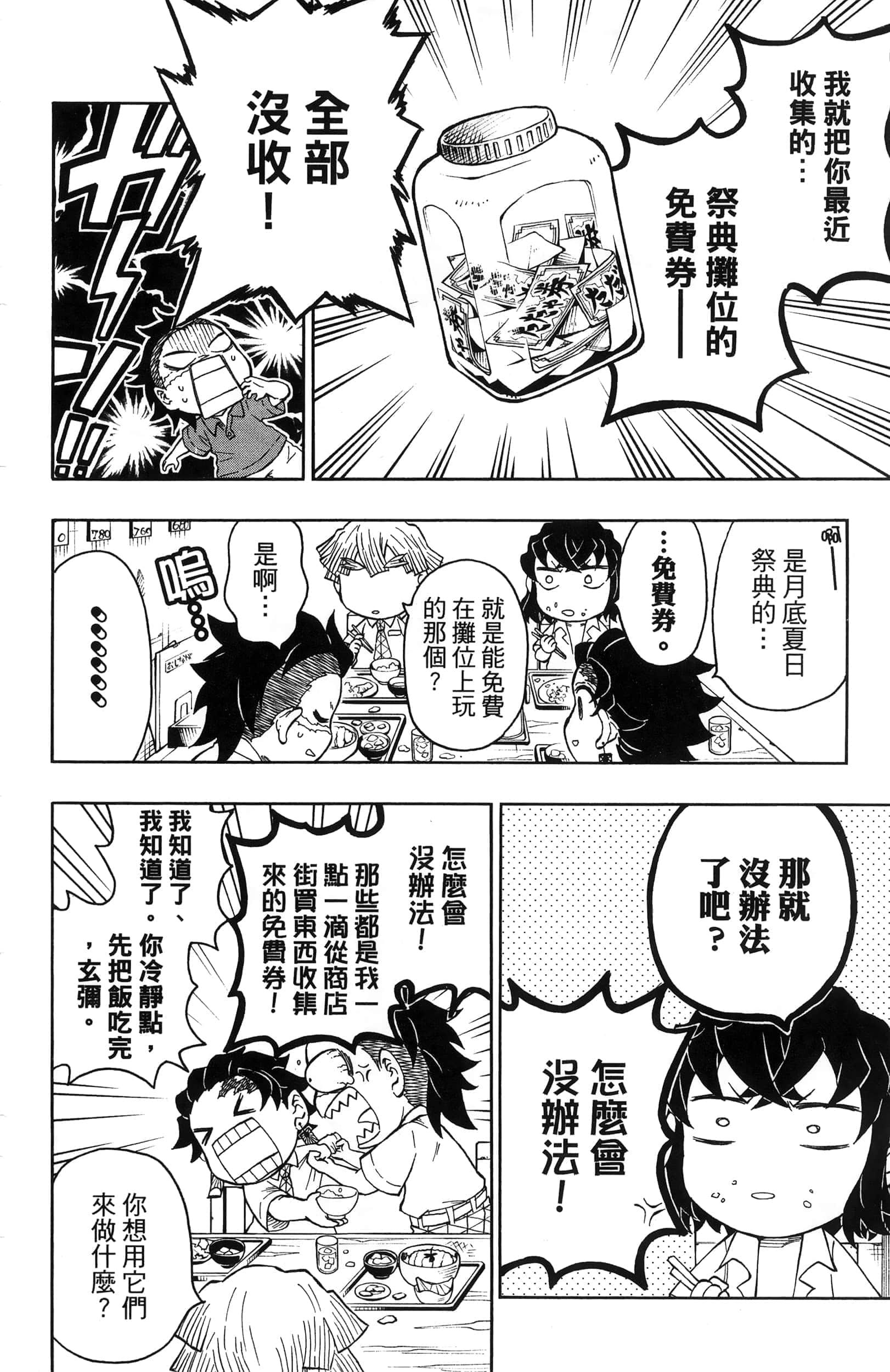 第 78 页