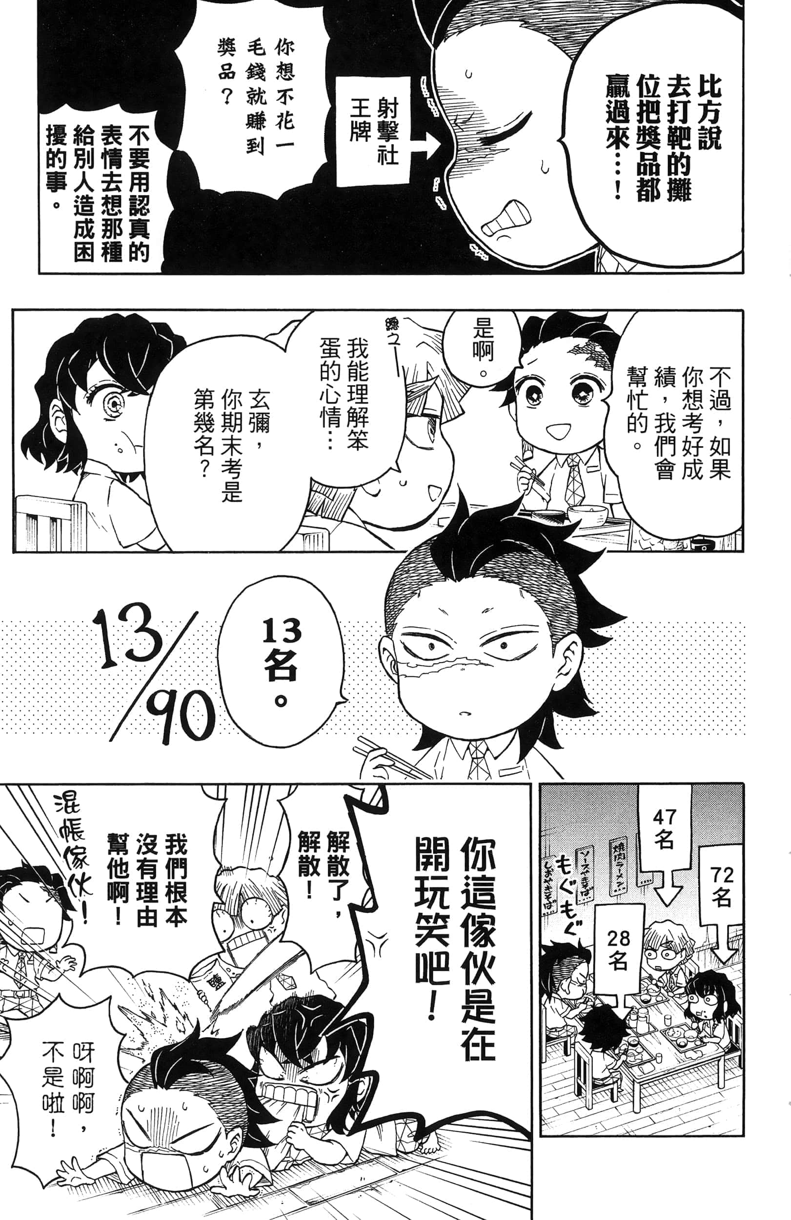 第 79 页