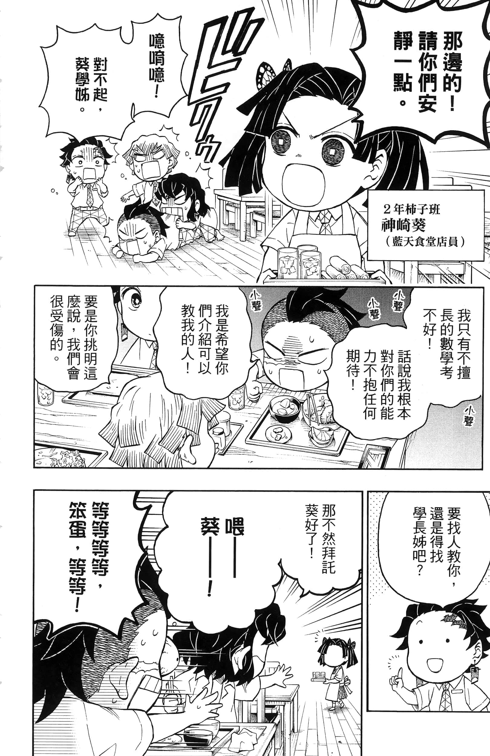第 80 页