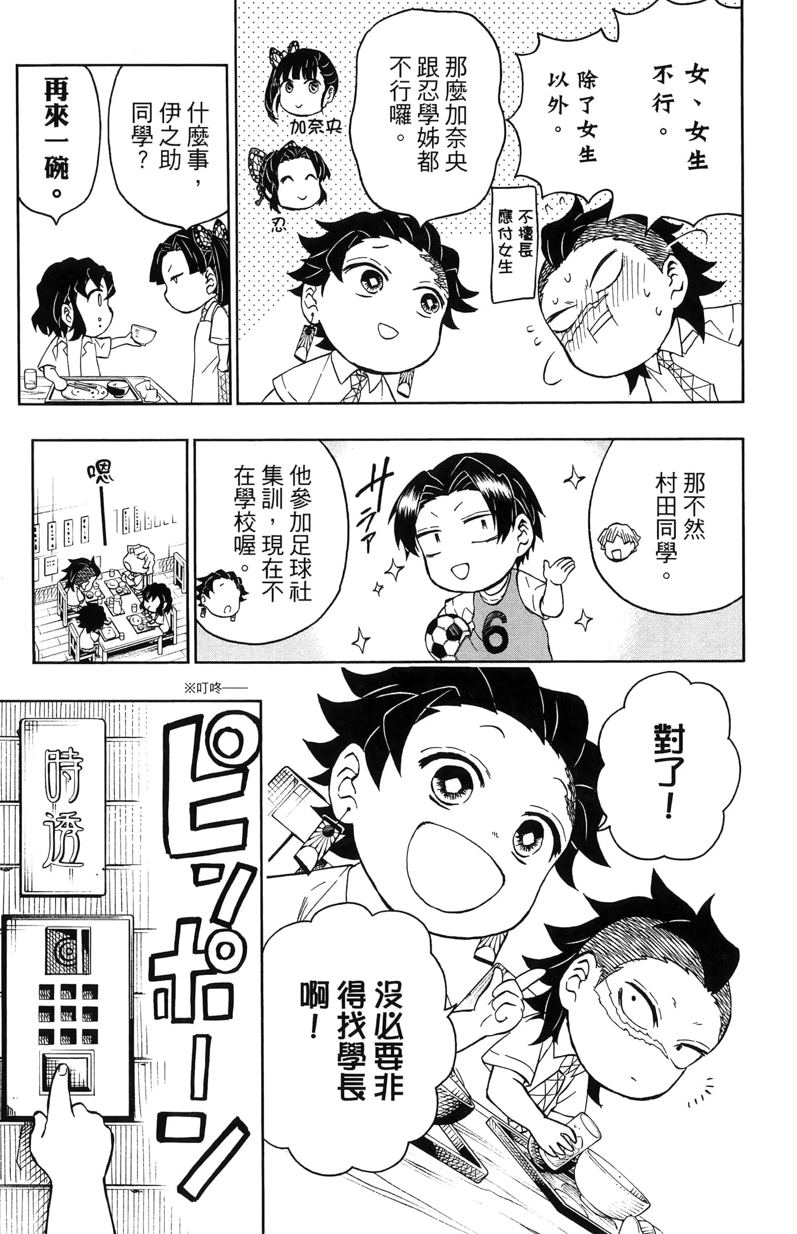 第 81 页