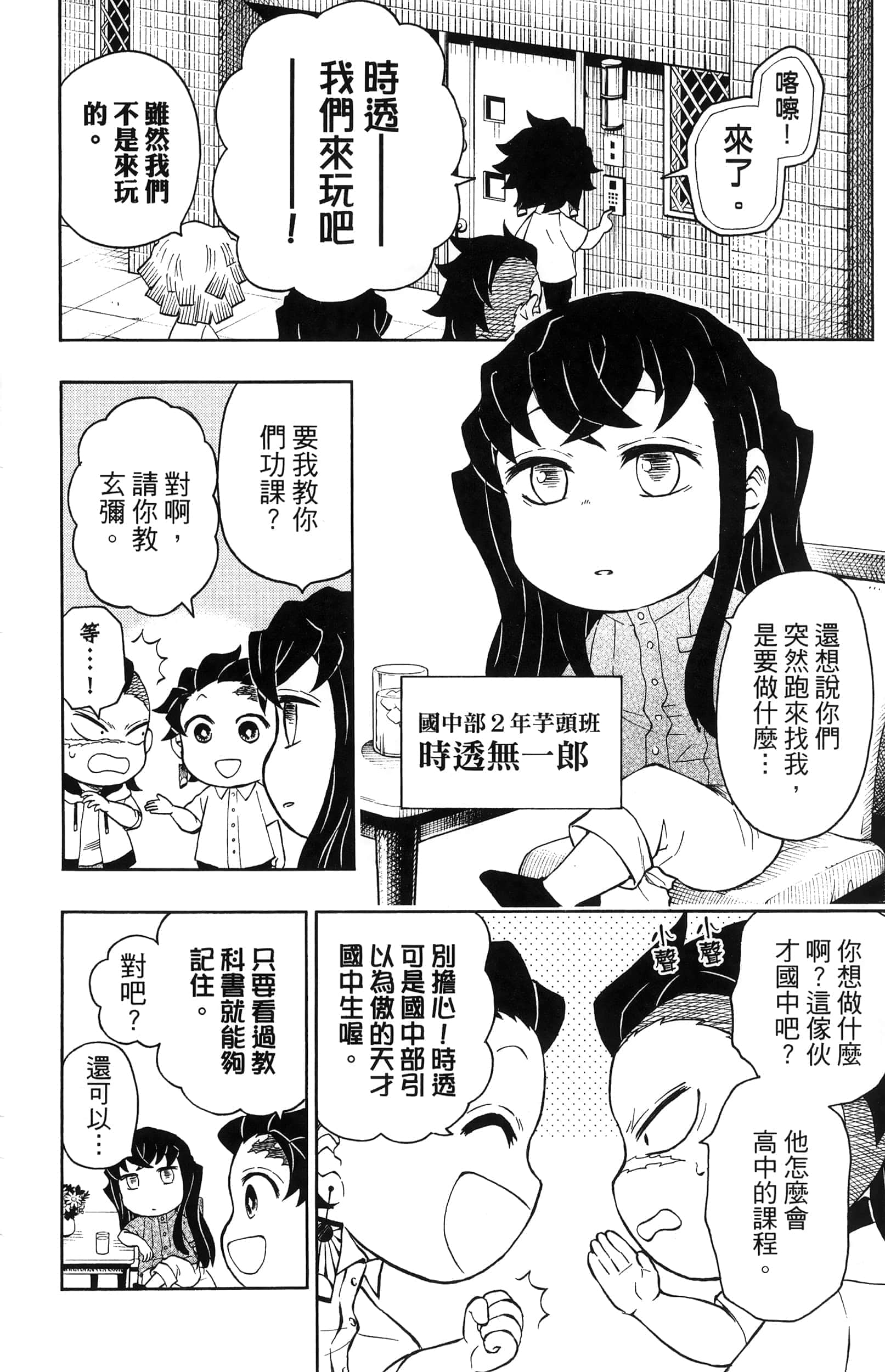 第 82 页