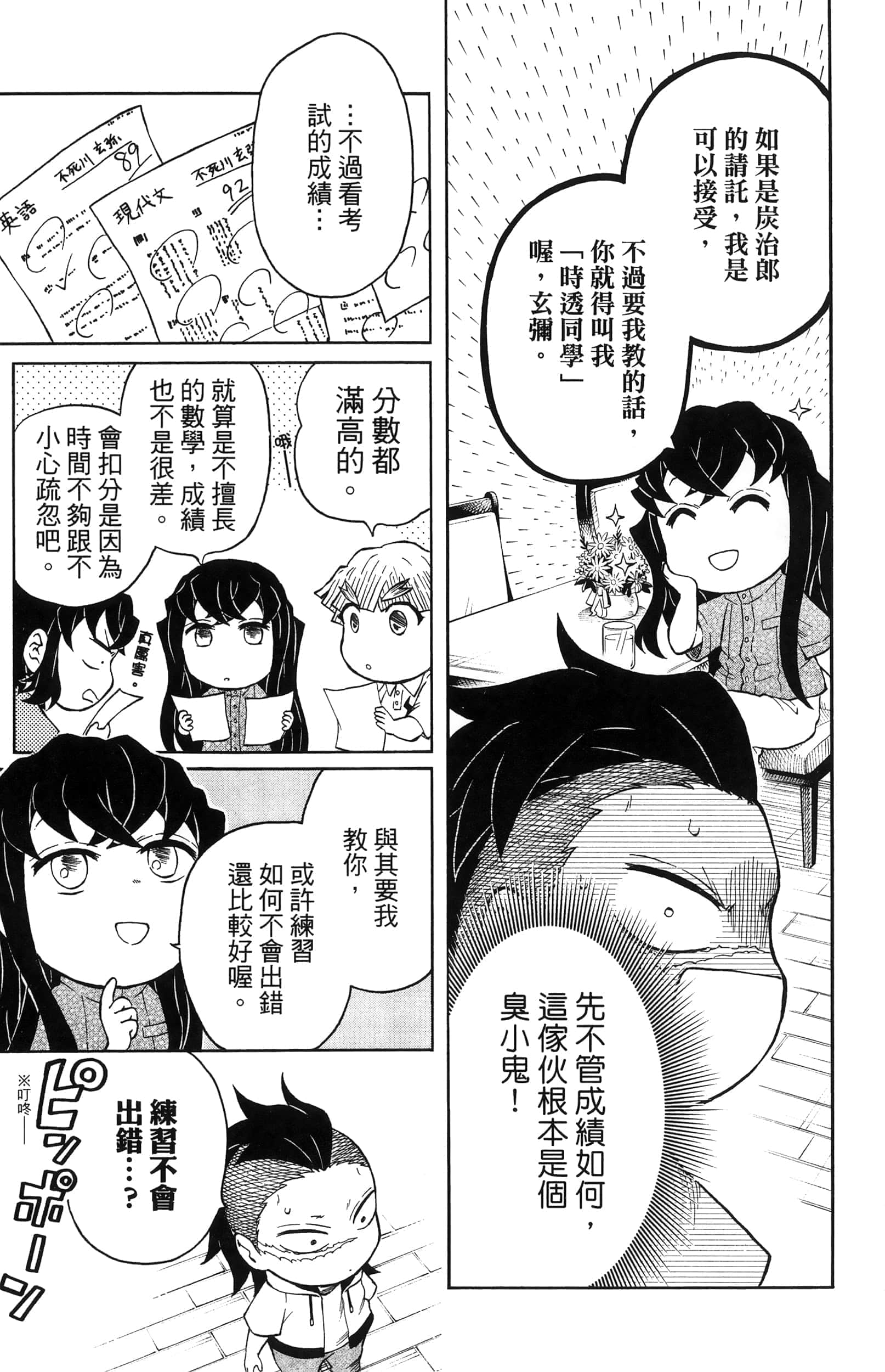 第 83 页