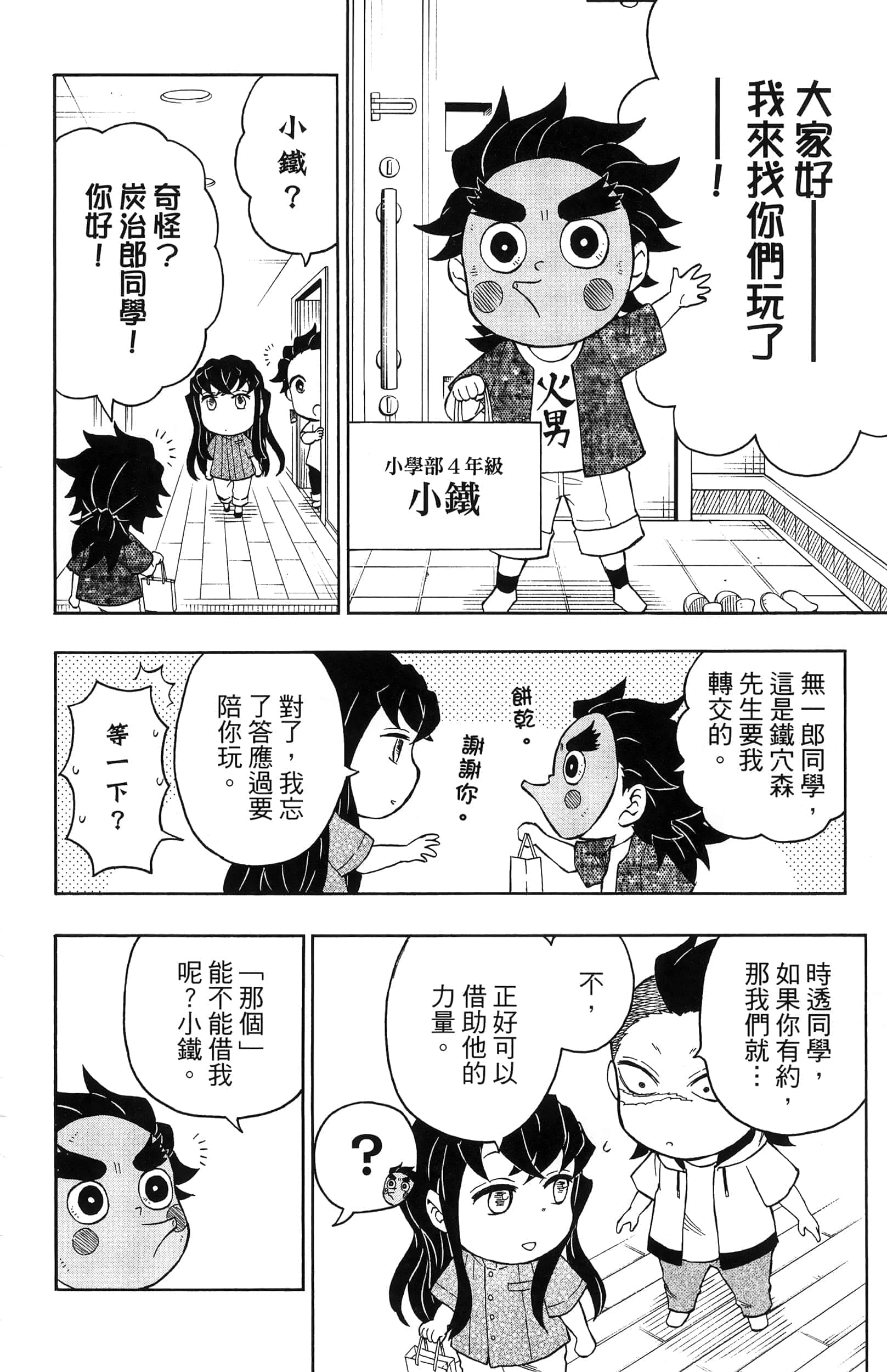 第 84 页