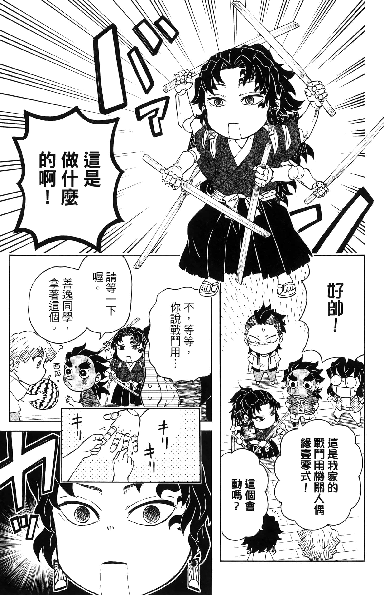 第 85 页