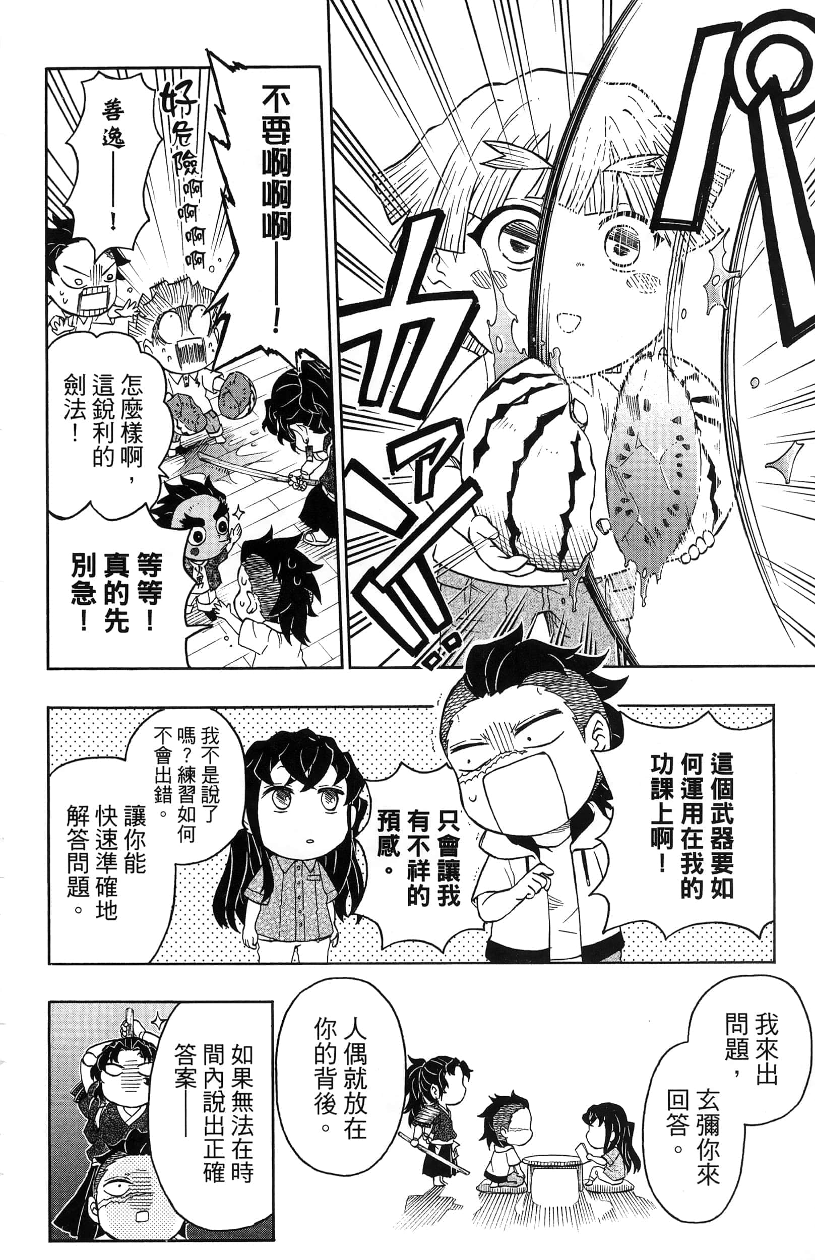 第 86 页