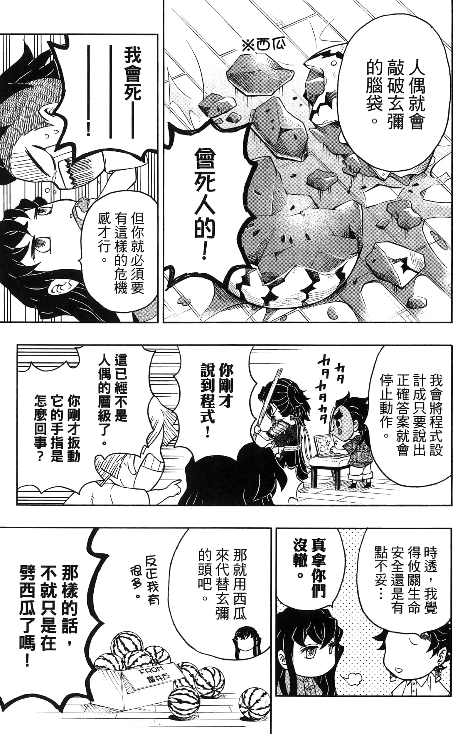 第 87 页