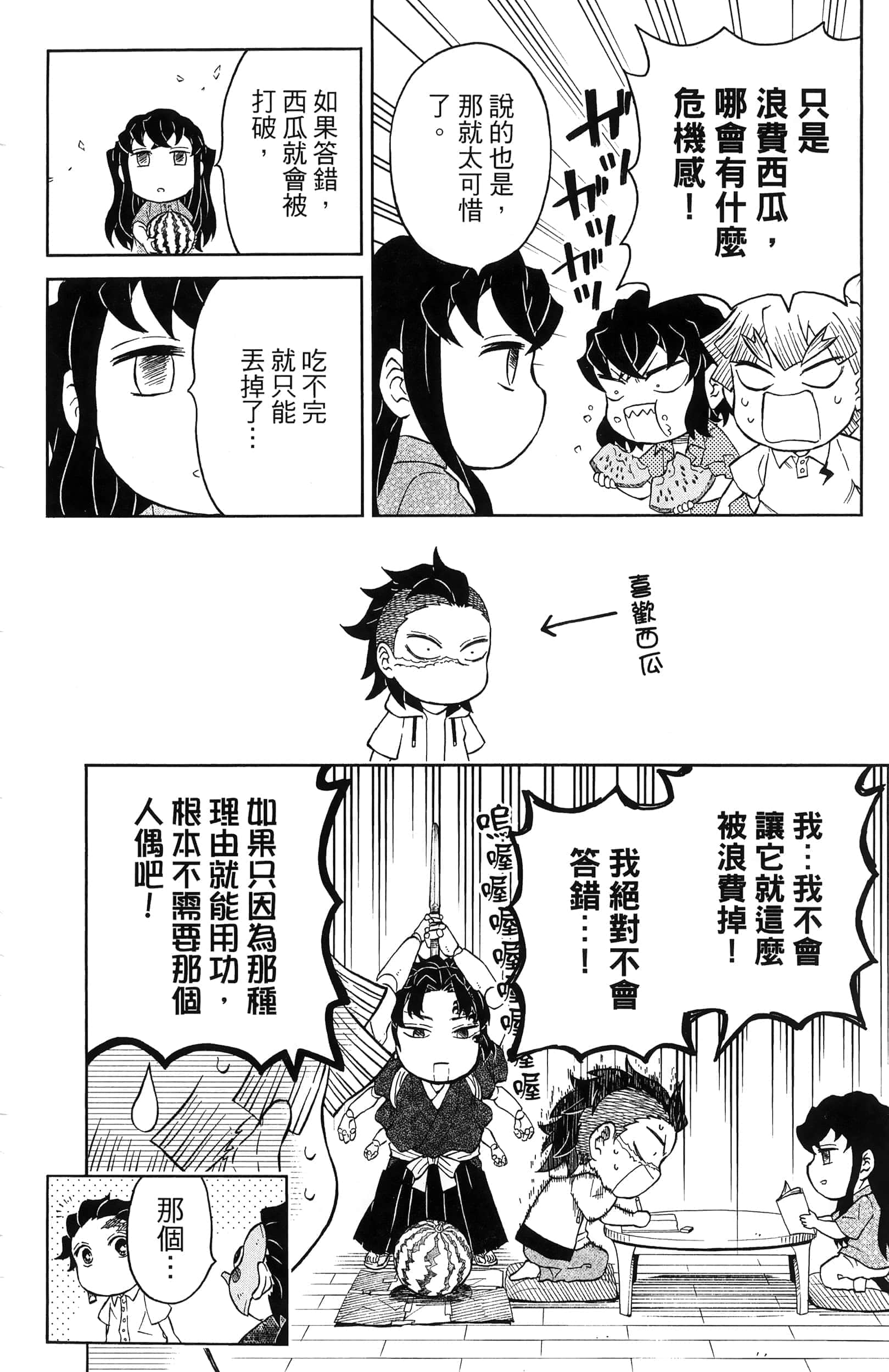 第 88 页