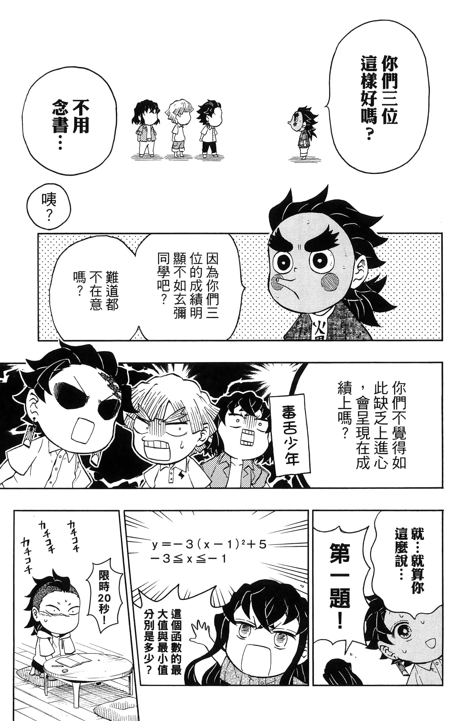 第 89 页