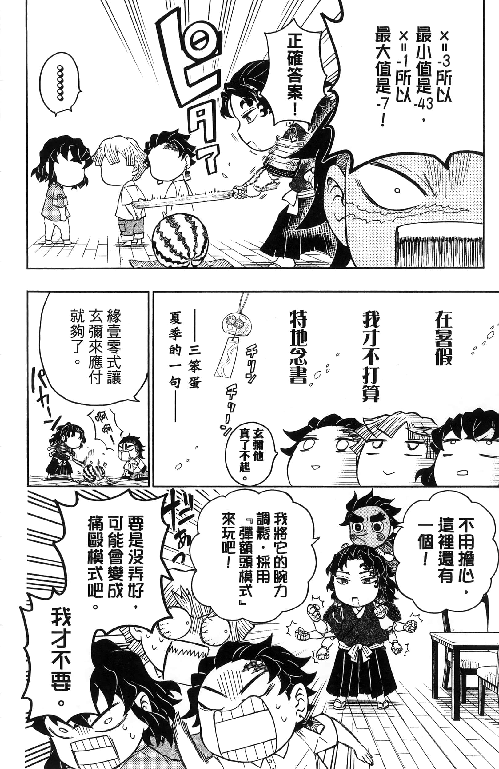 第 90 页