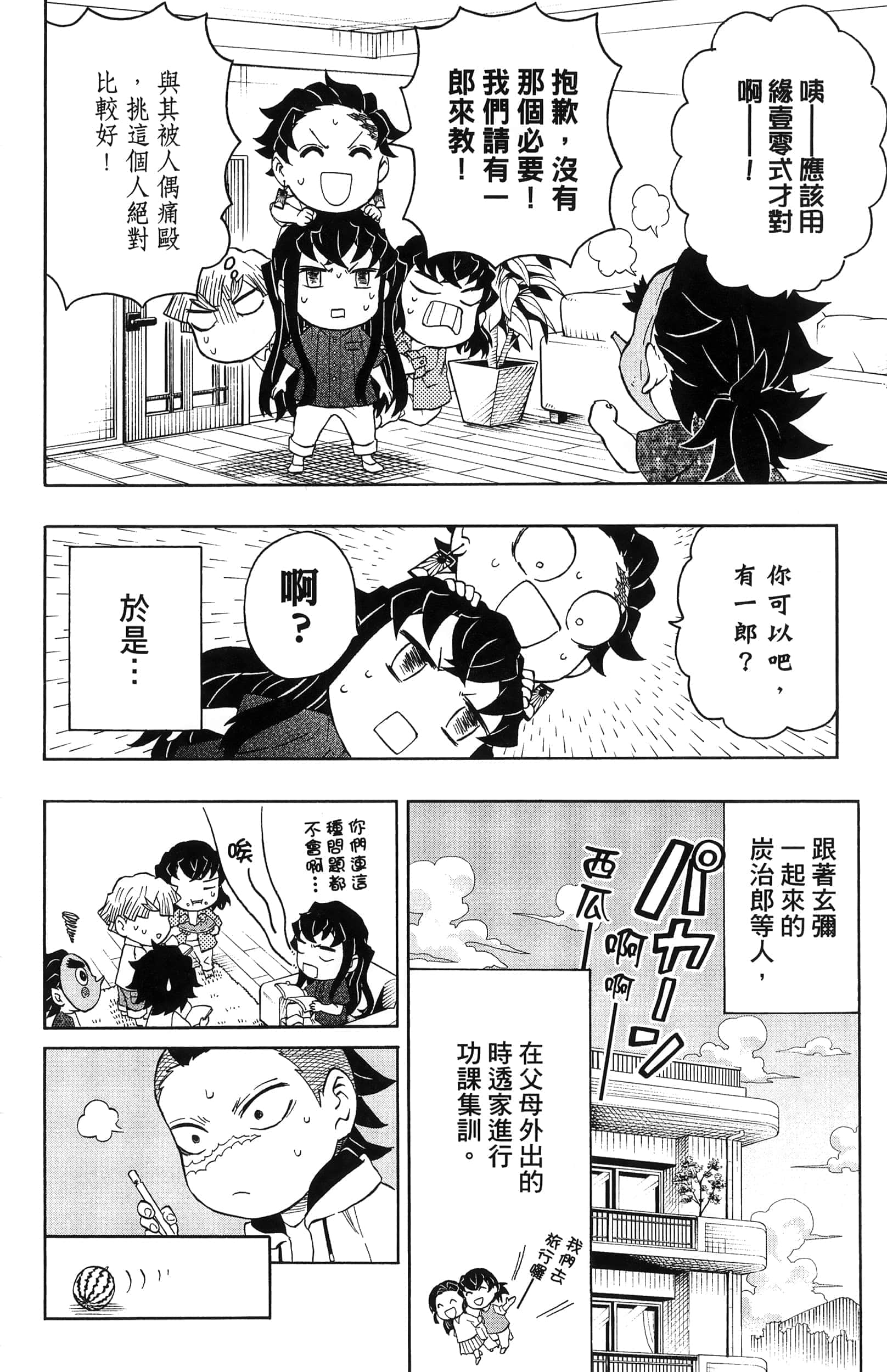 第 92 页