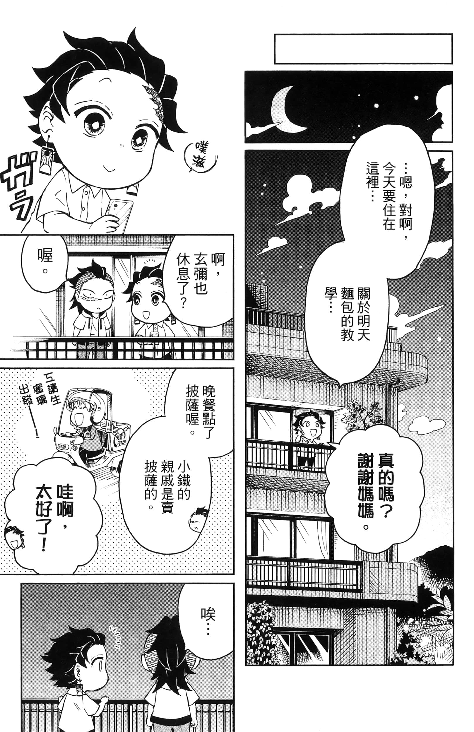 第 93 页