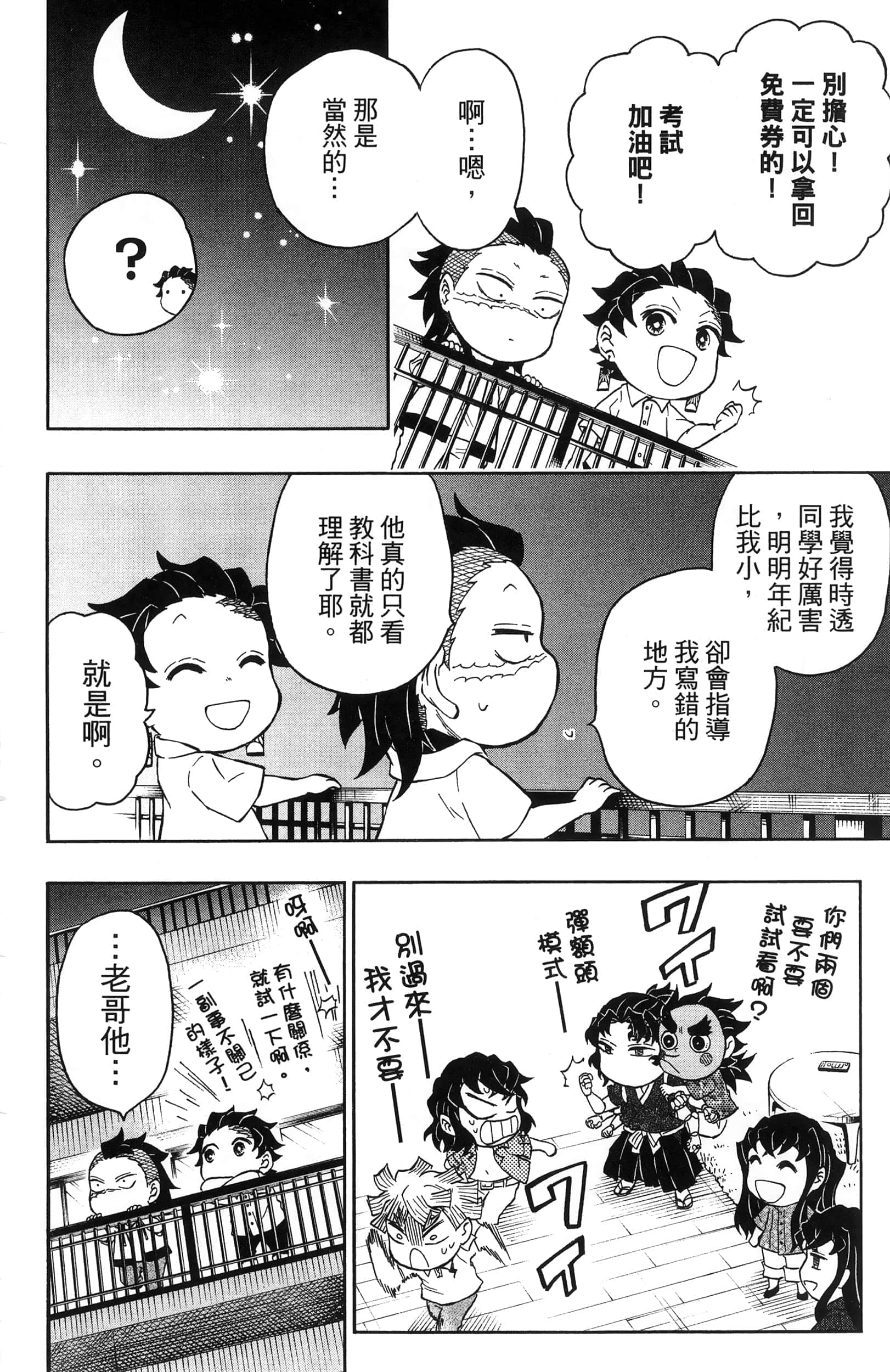 第 94 页