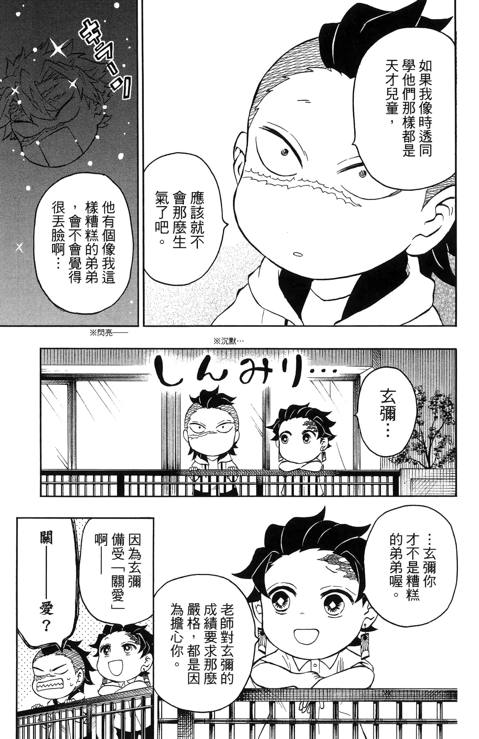第 95 页