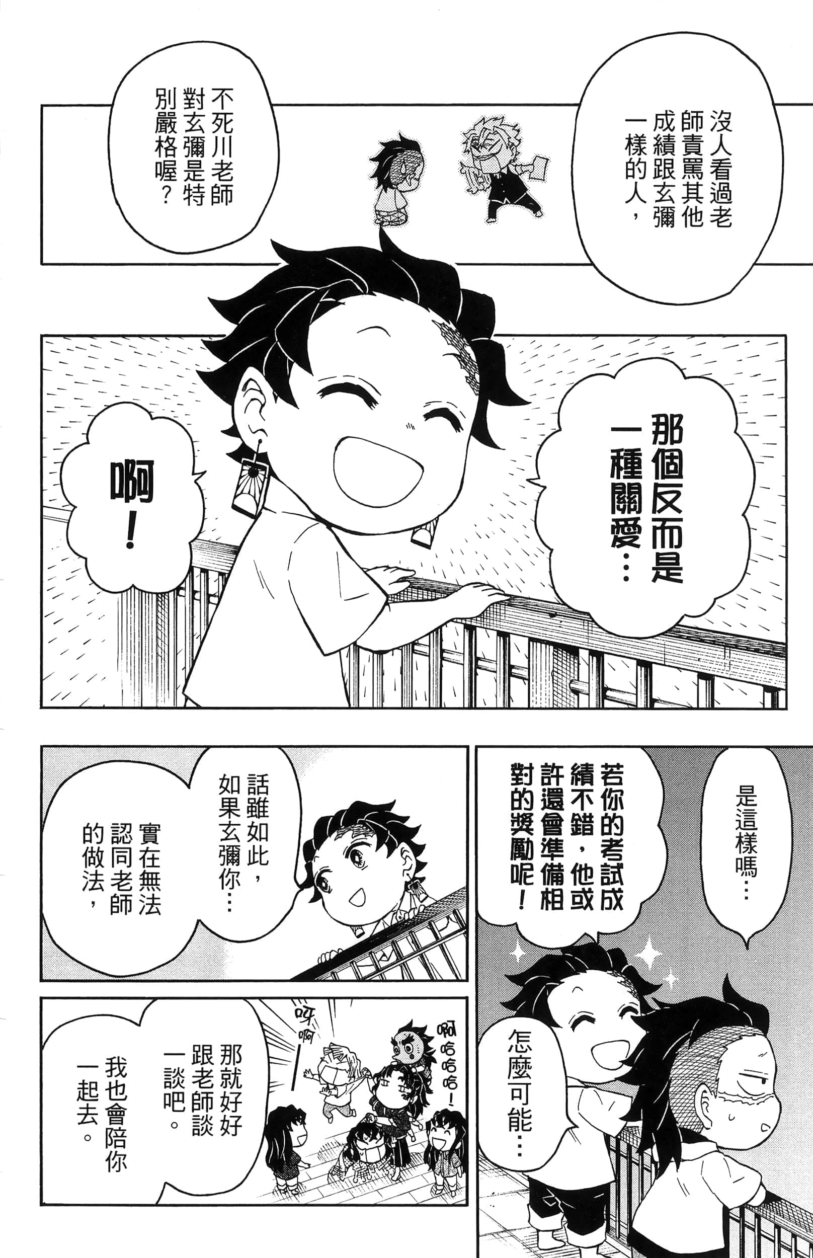 第 96 页