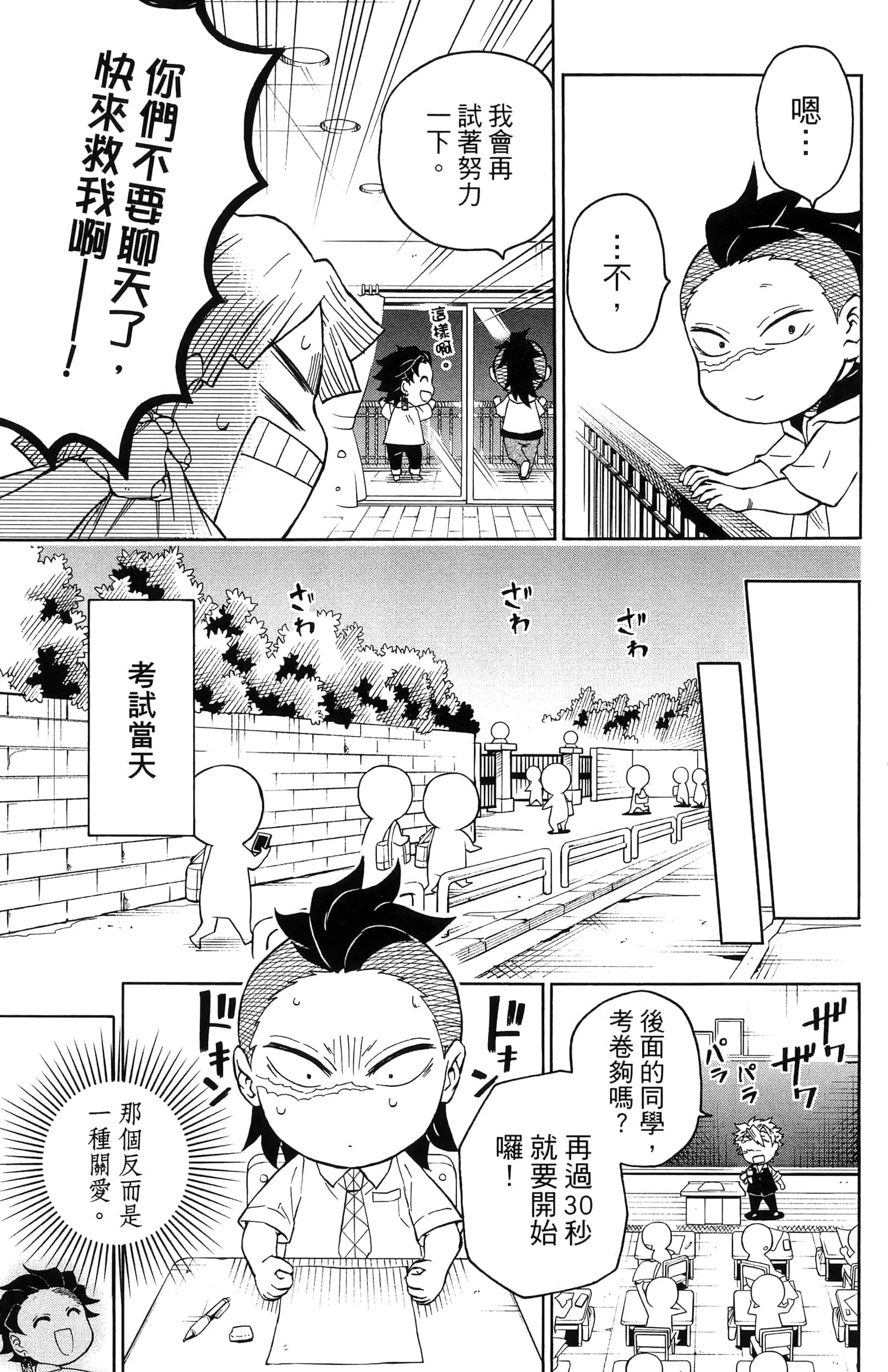 第 97 页